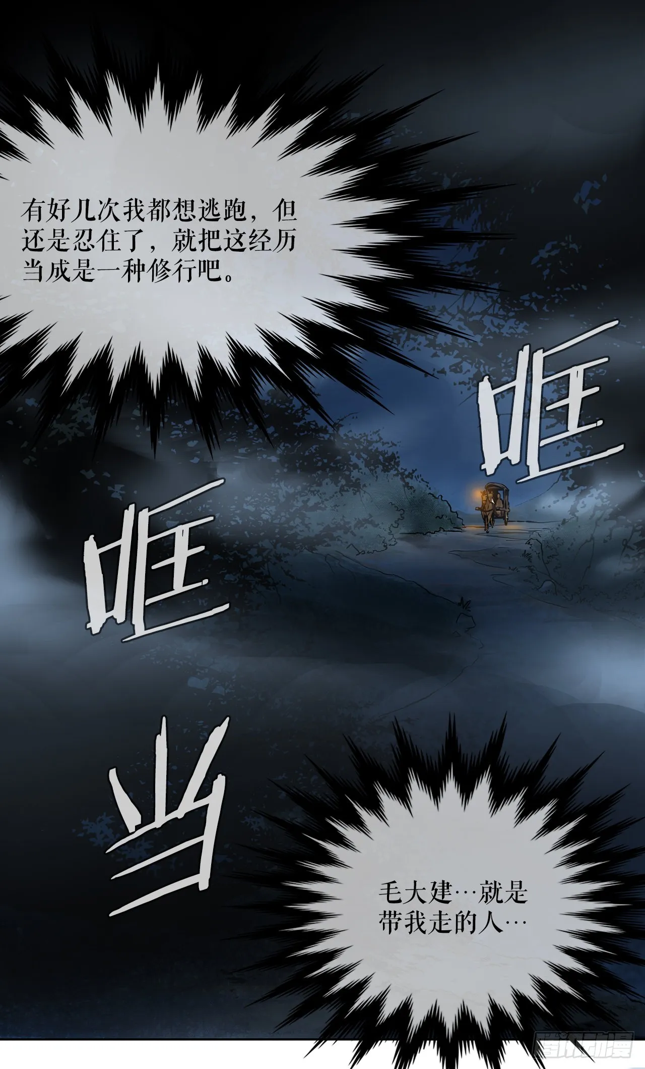 2.到达密室 第50页