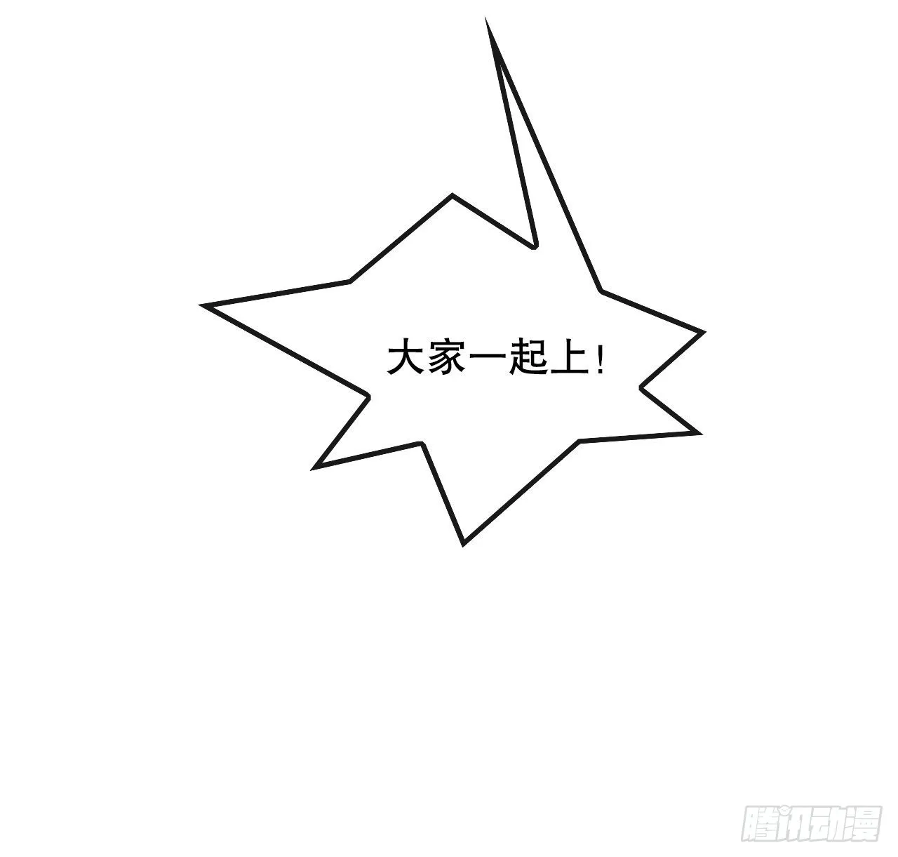 28.和五绝对决-2 第36页