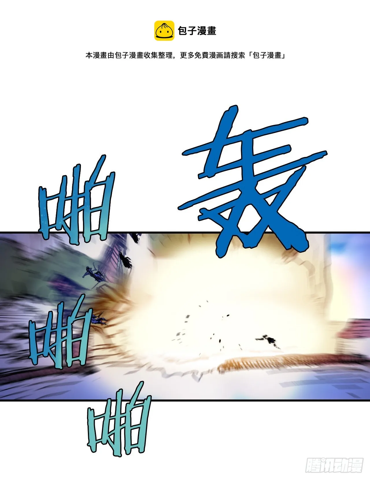 28.和五绝对决-2 第50页