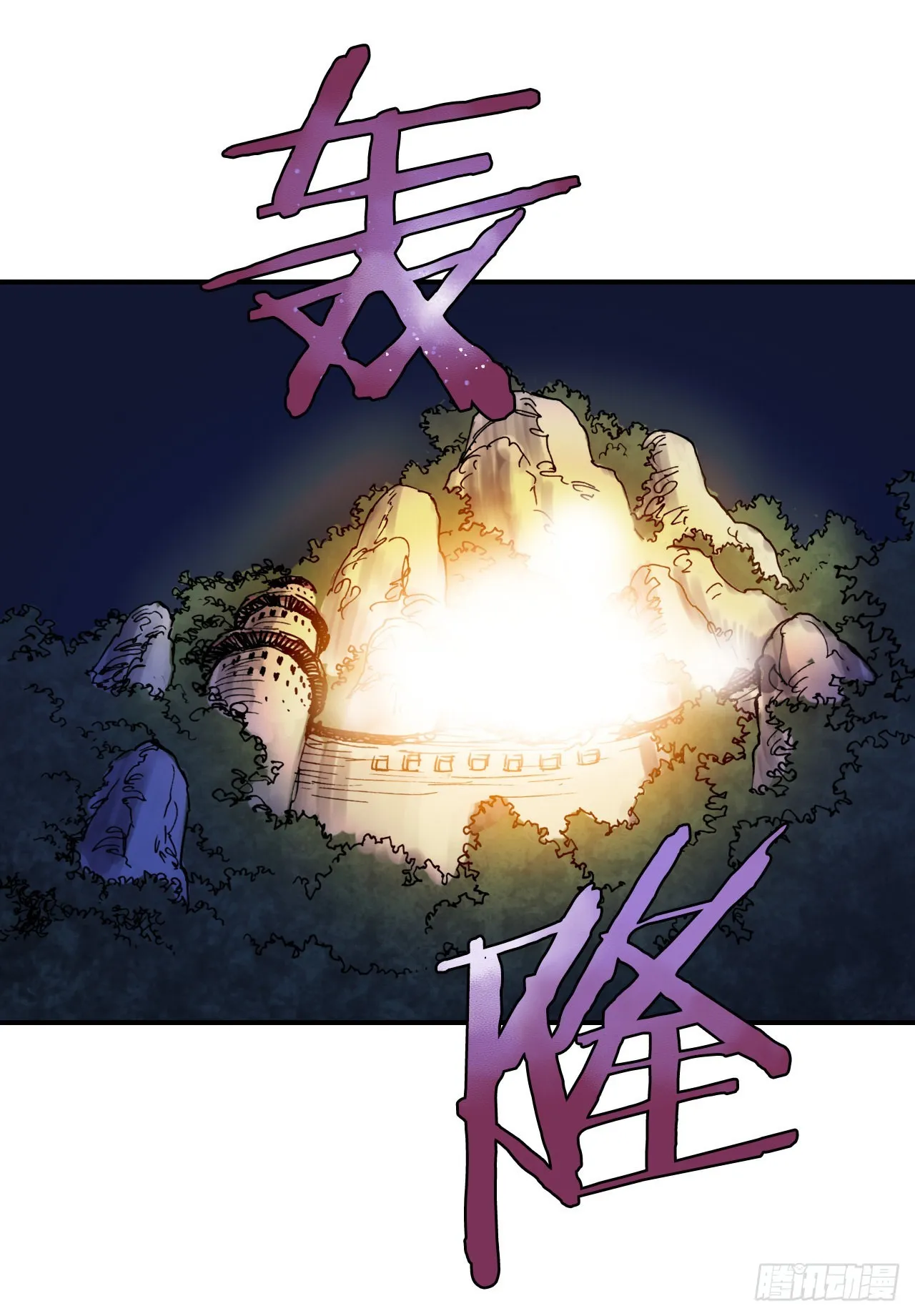 28.和五绝对决-2 第51页