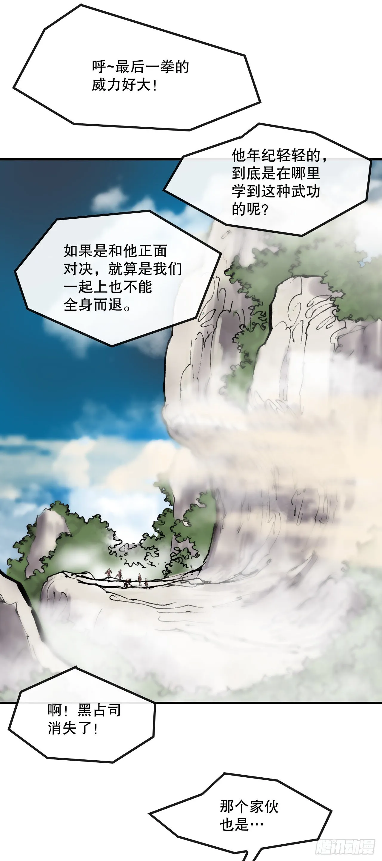 28.和五绝对决-2 第56页
