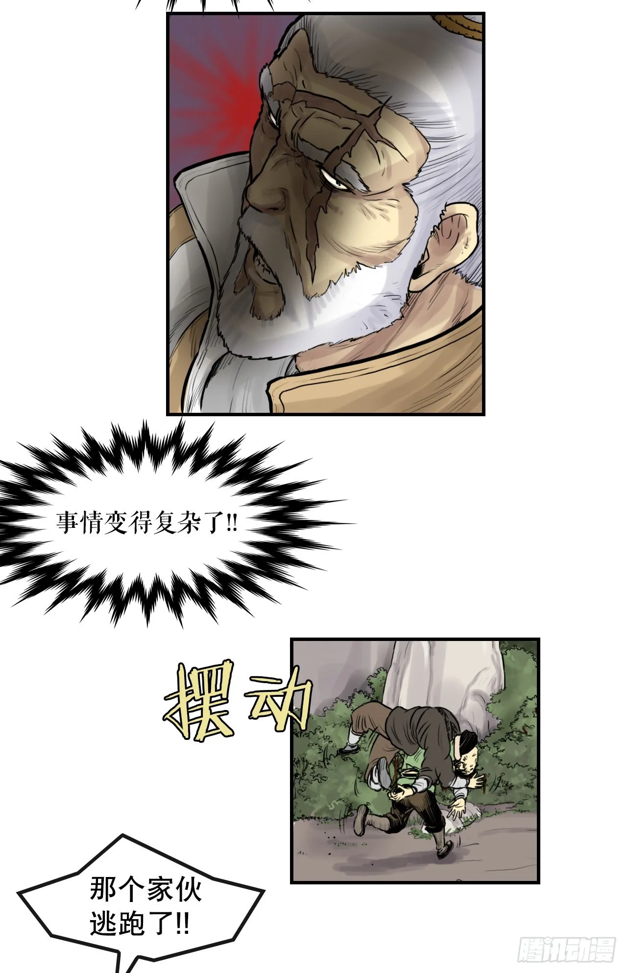 29.和言家对决-1 第40页