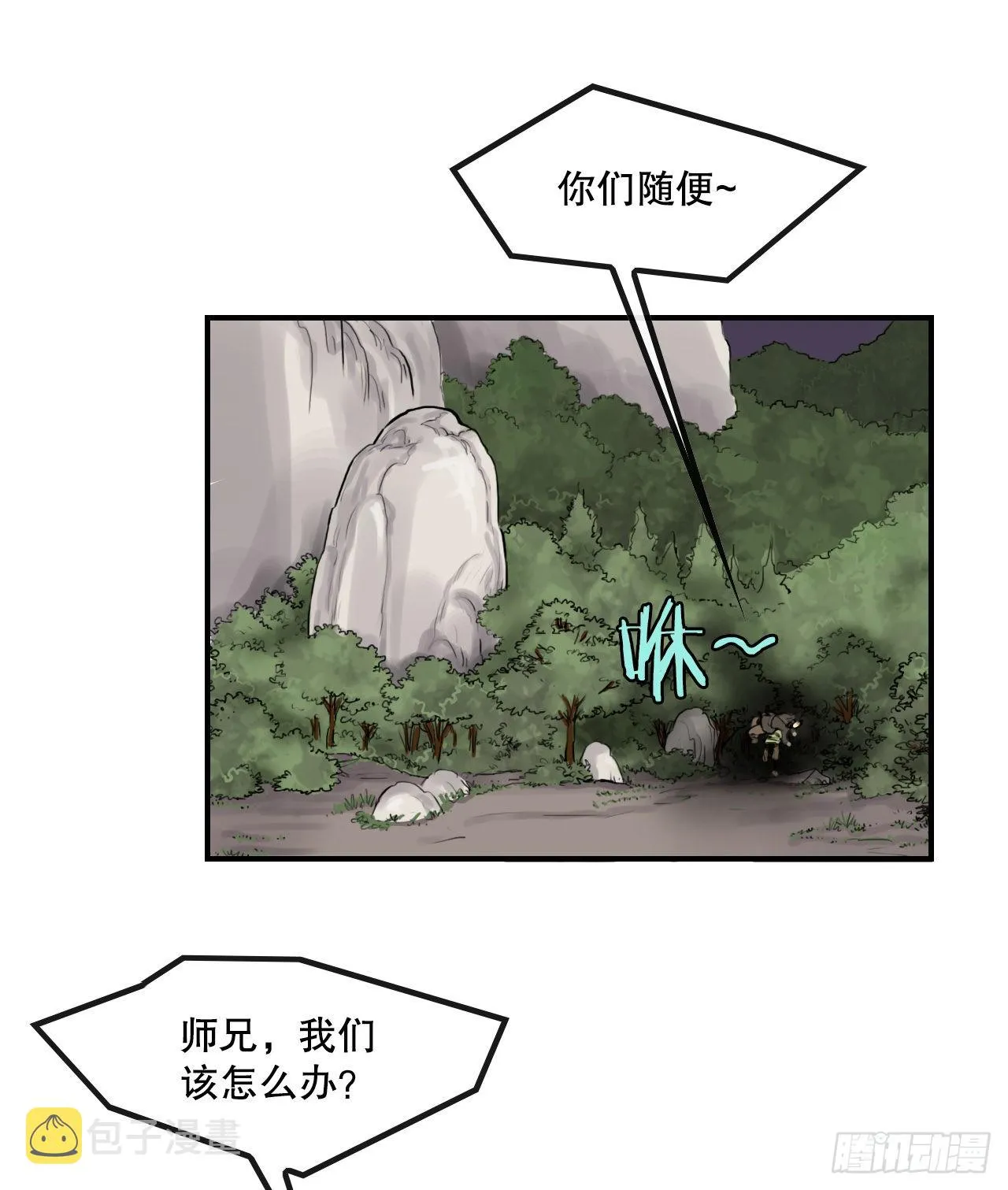 29.和言家对决-1 第42页
