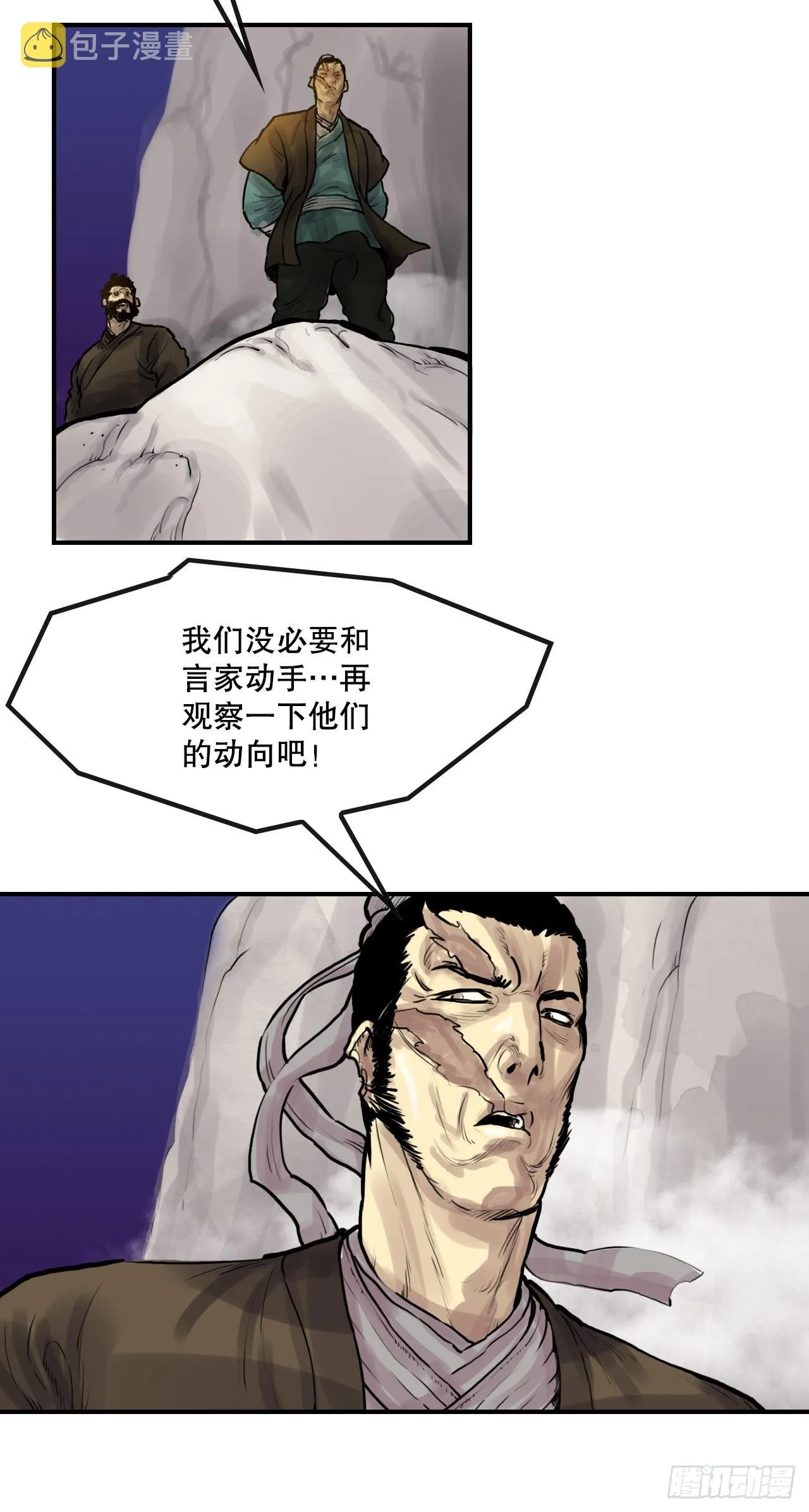 29.和言家对决-1 第43页