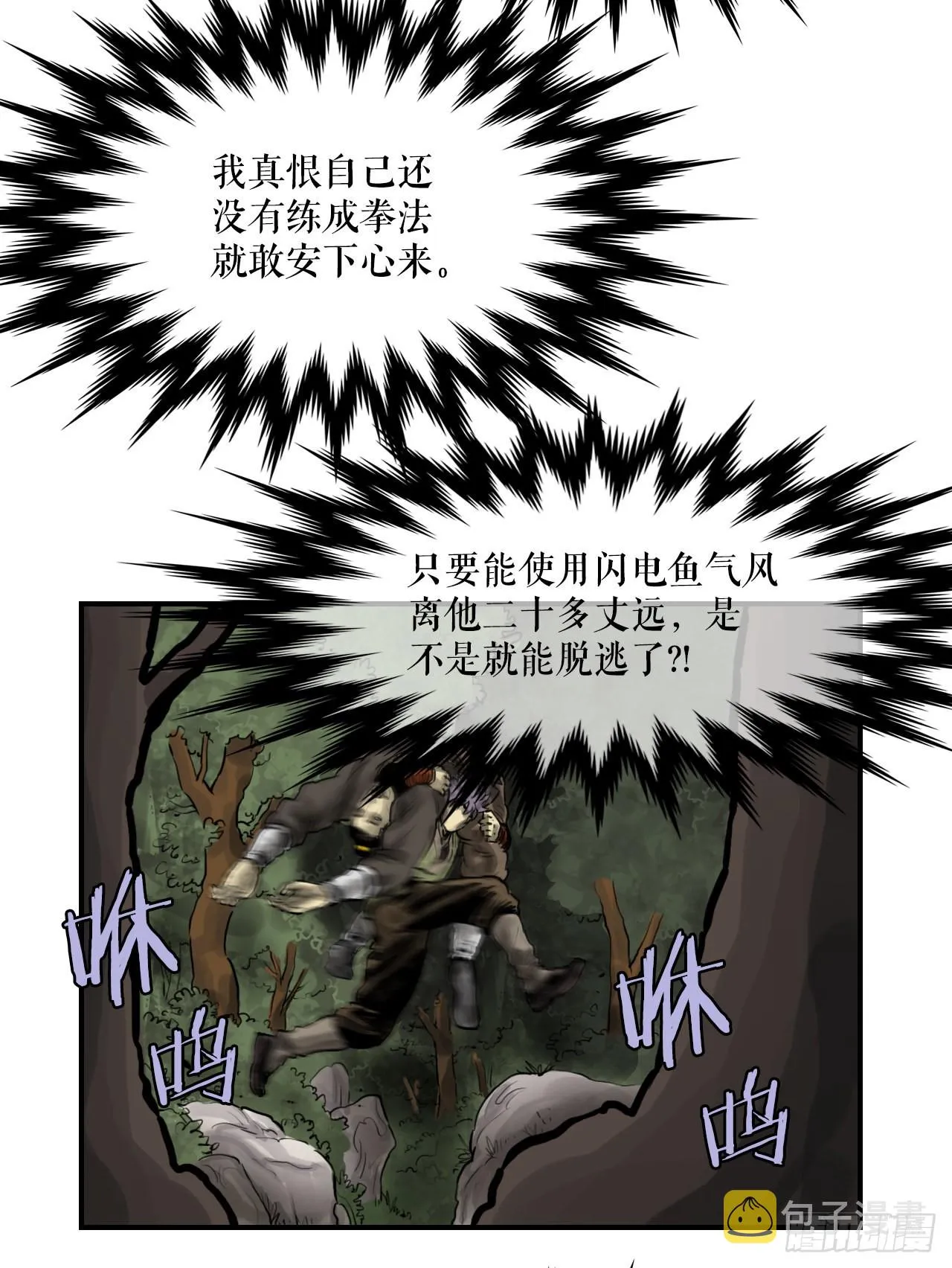 29.和言家对决-1 第46页