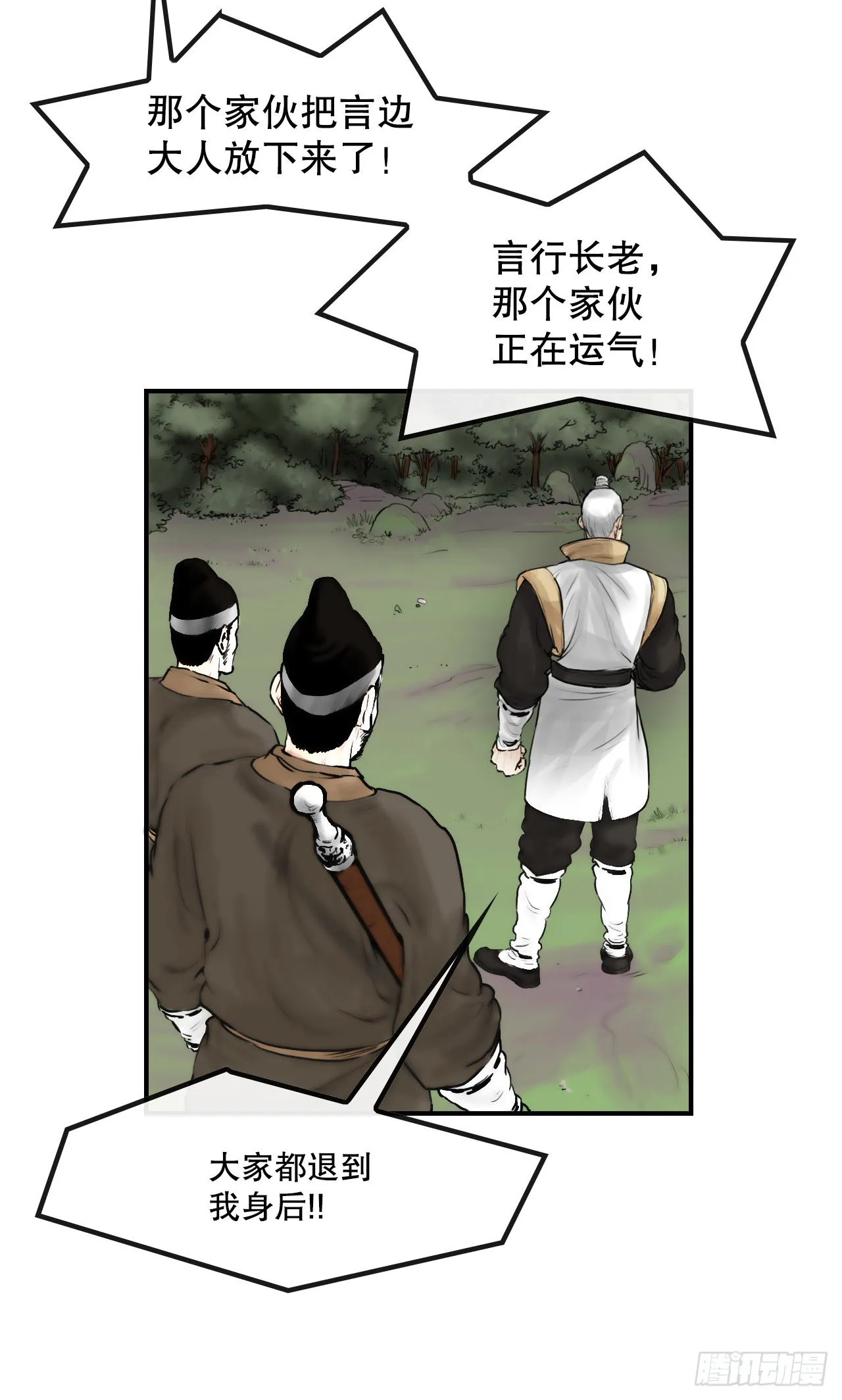 30.和言家对决-2 第11页