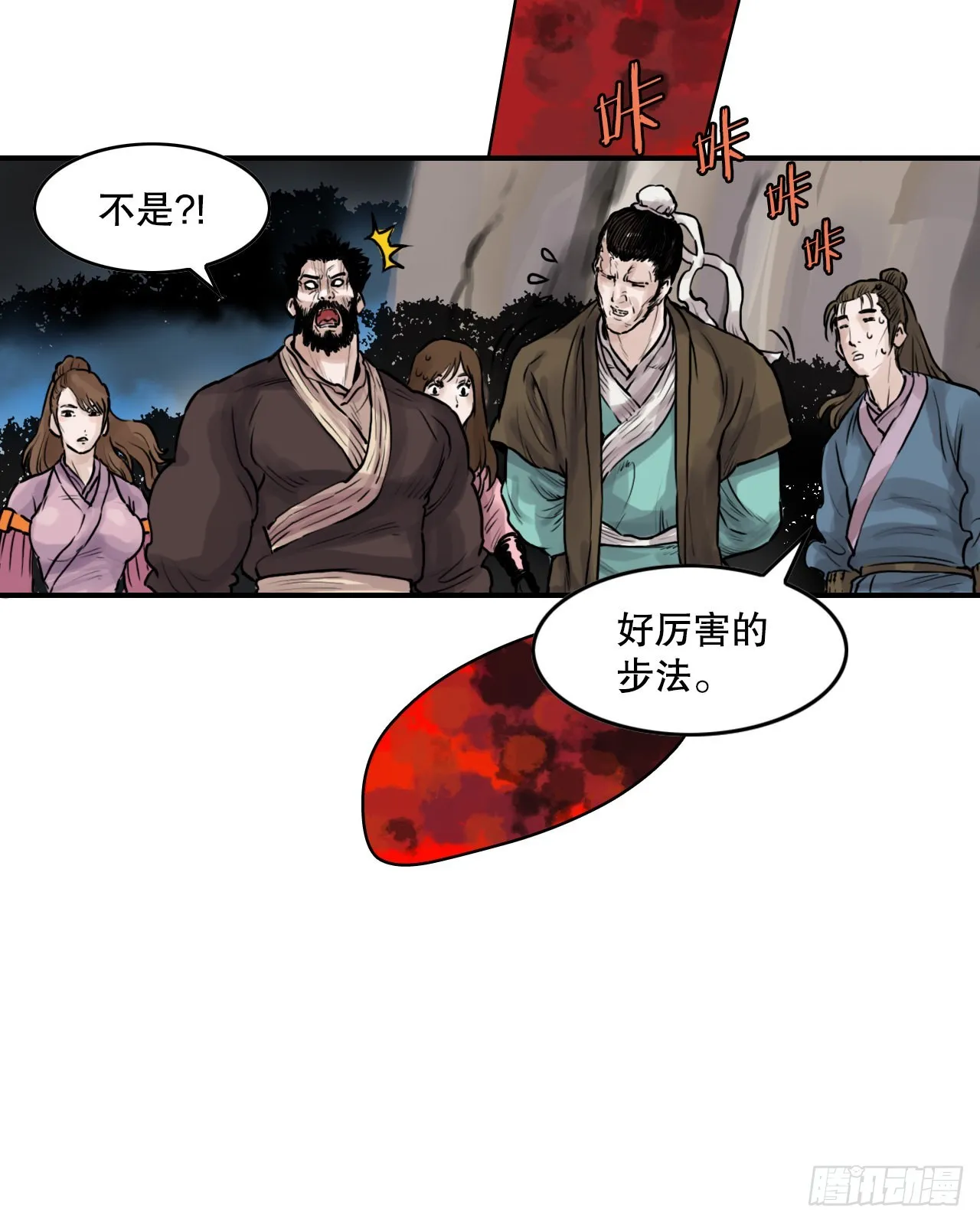 30.和言家对决-2 第15页