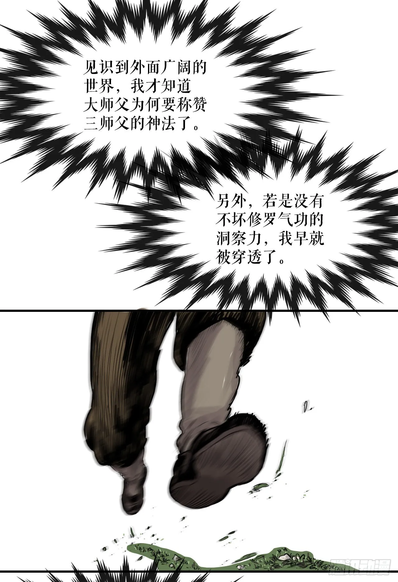 30.和言家对决-2 第17页