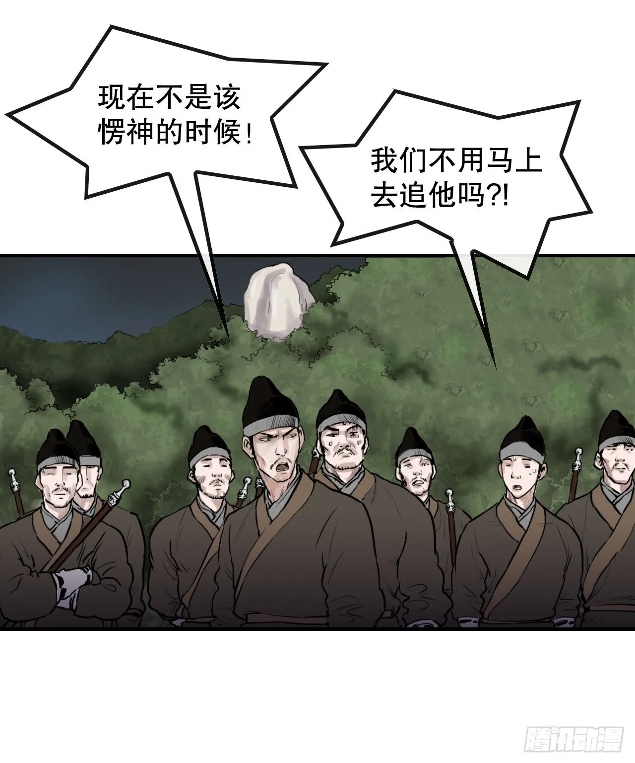 30.和言家对决-2 第23页