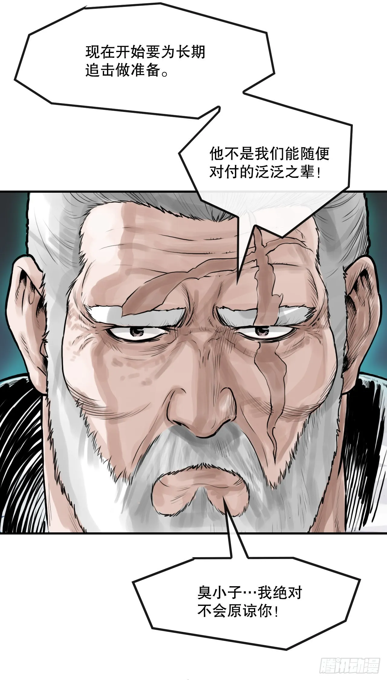 30.和言家对决-2 第26页