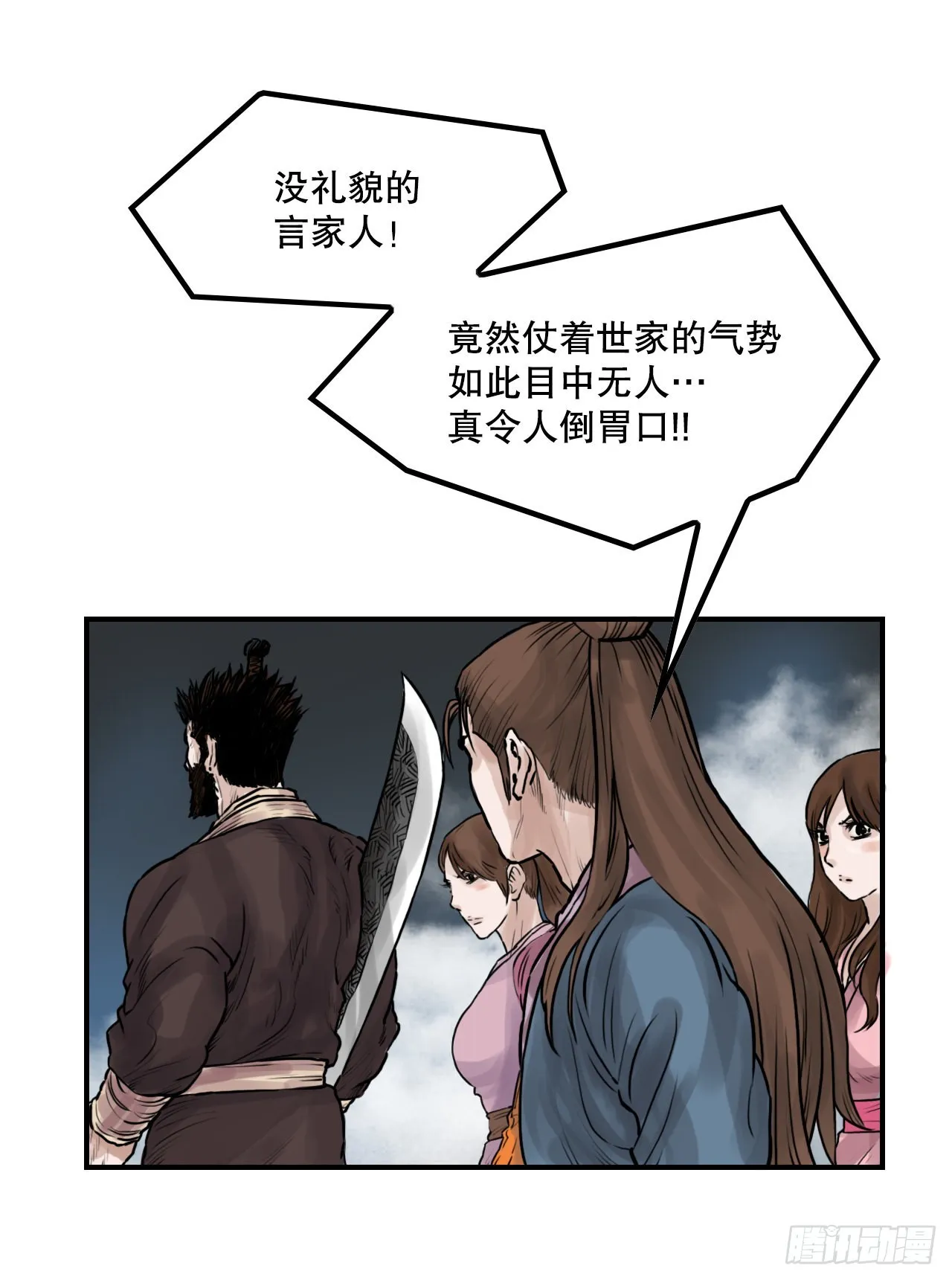 30.和言家对决-2 第31页