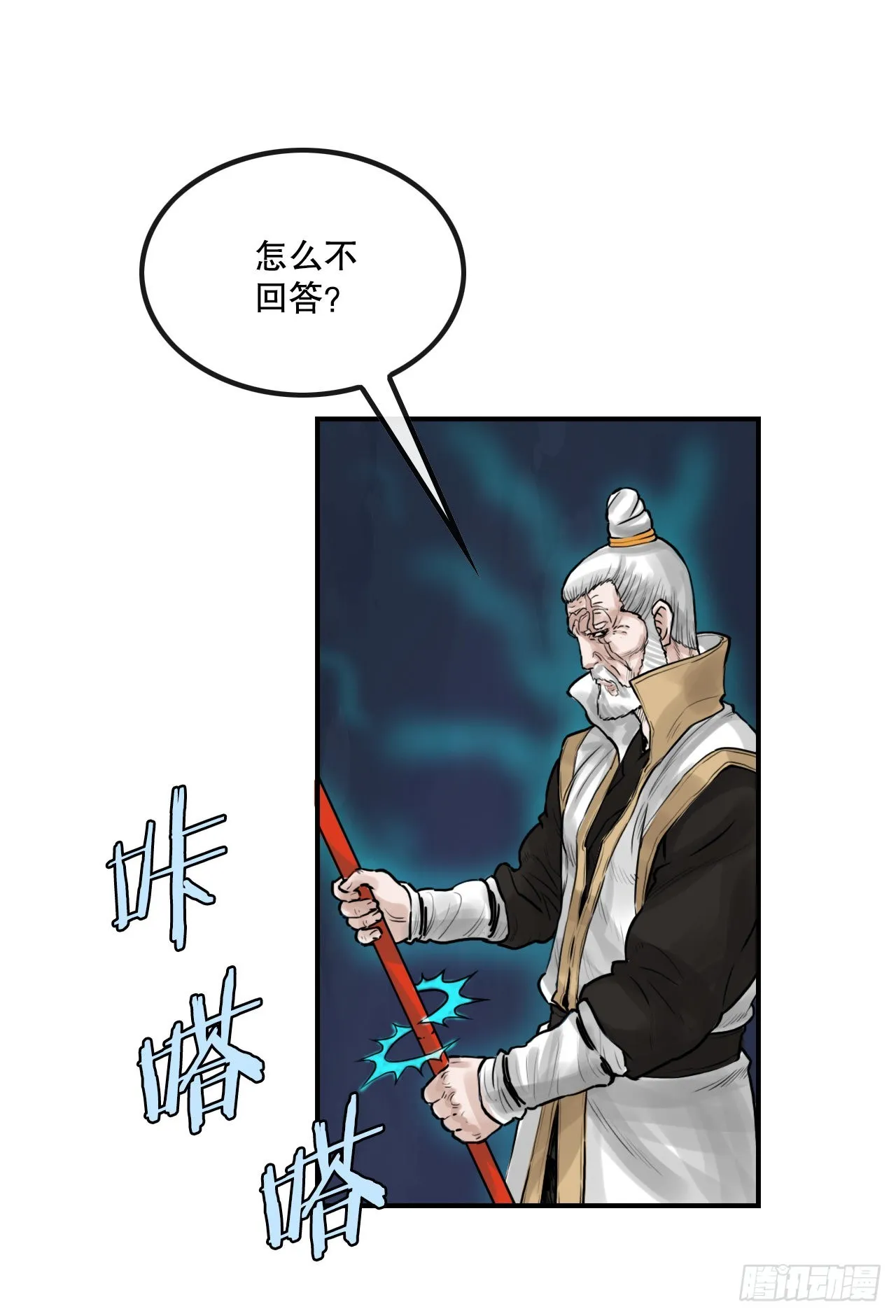 30.和言家对决-2 第40页