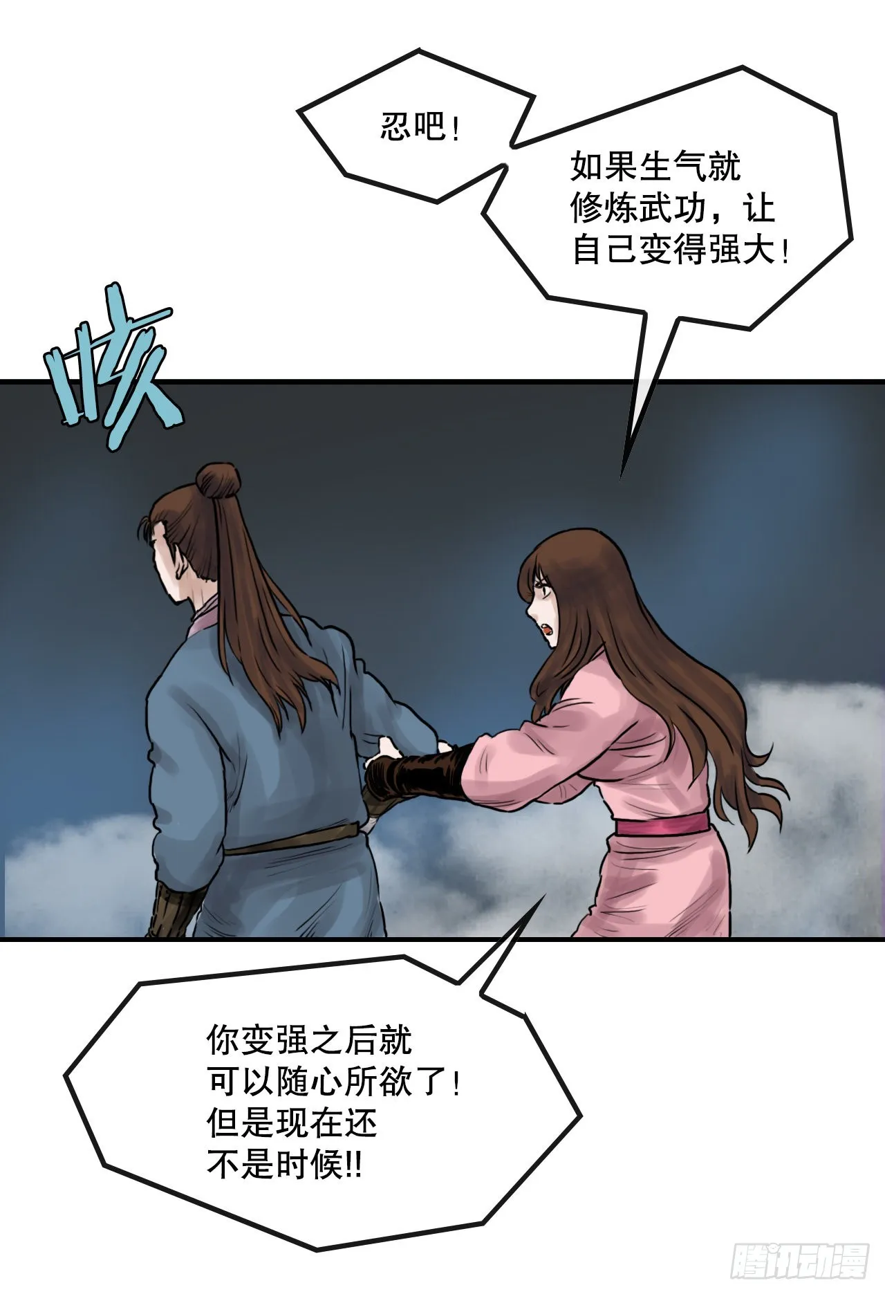30.和言家对决-2 第42页