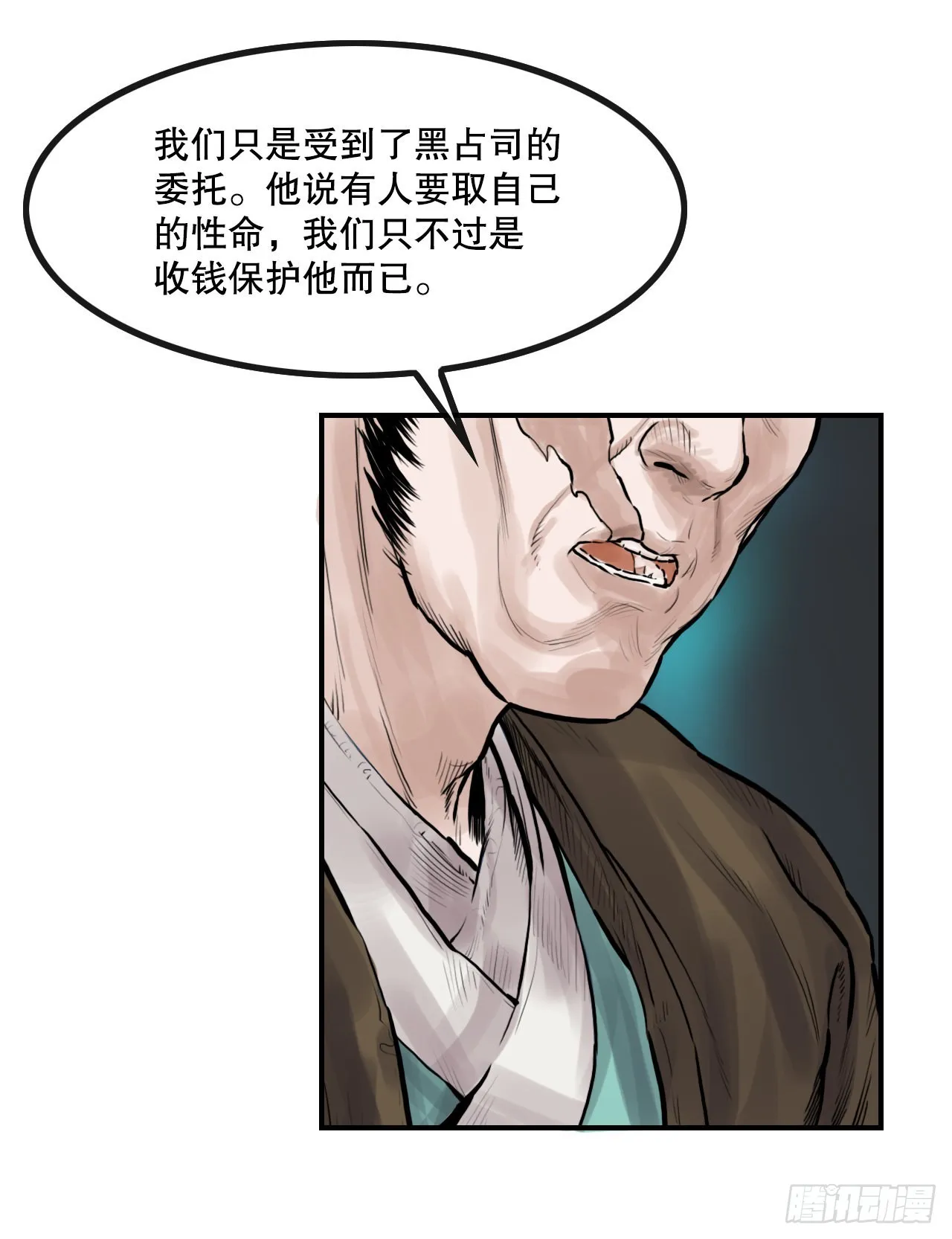 30.和言家对决-2 第43页
