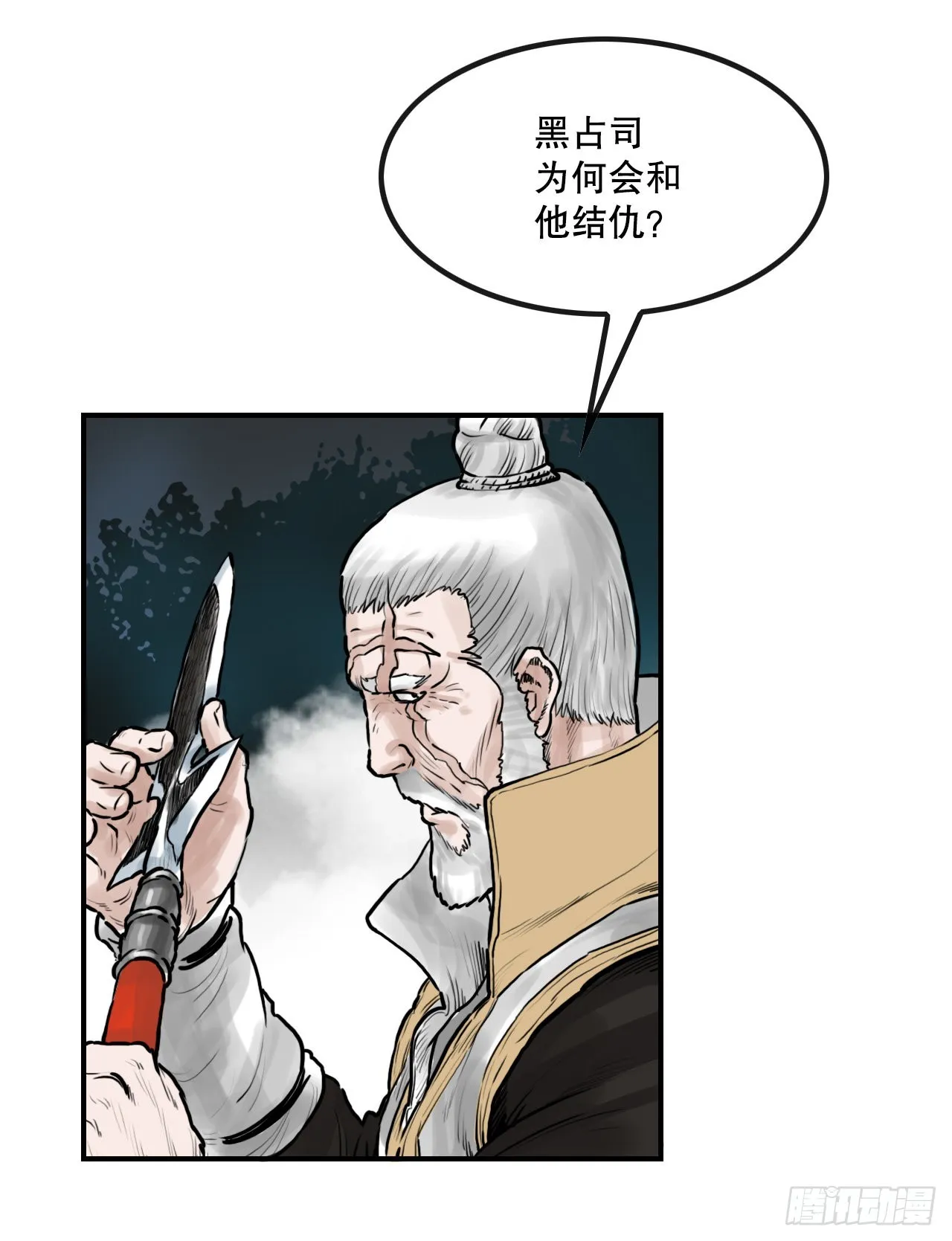 30.和言家对决-2 第44页