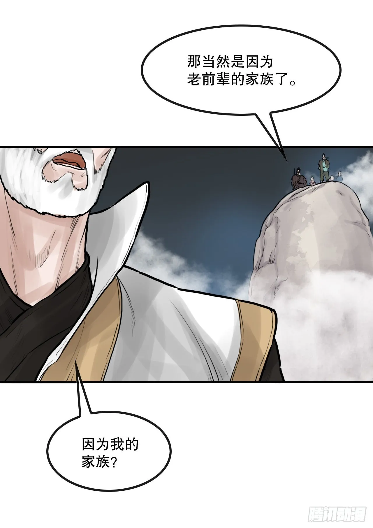 30.和言家对决-2 第45页