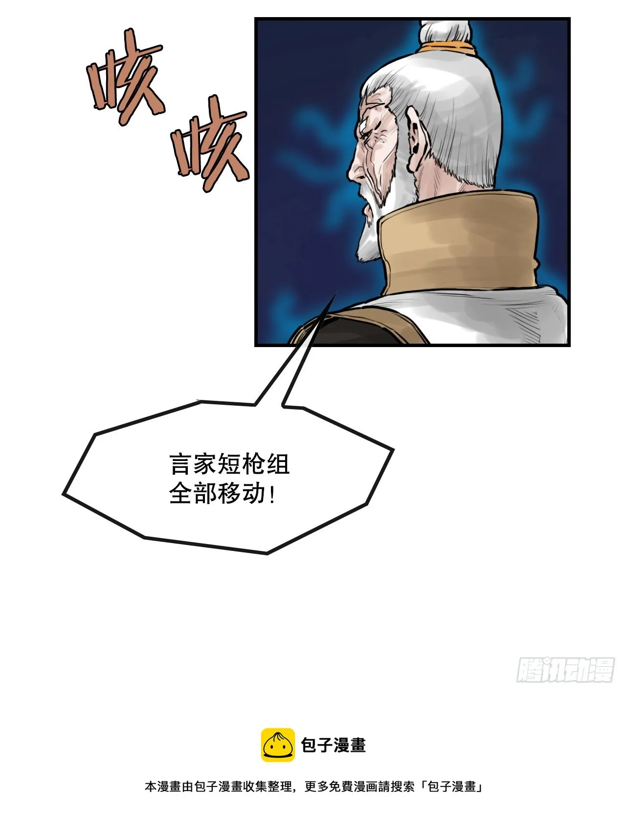 30.和言家对决-2 第50页