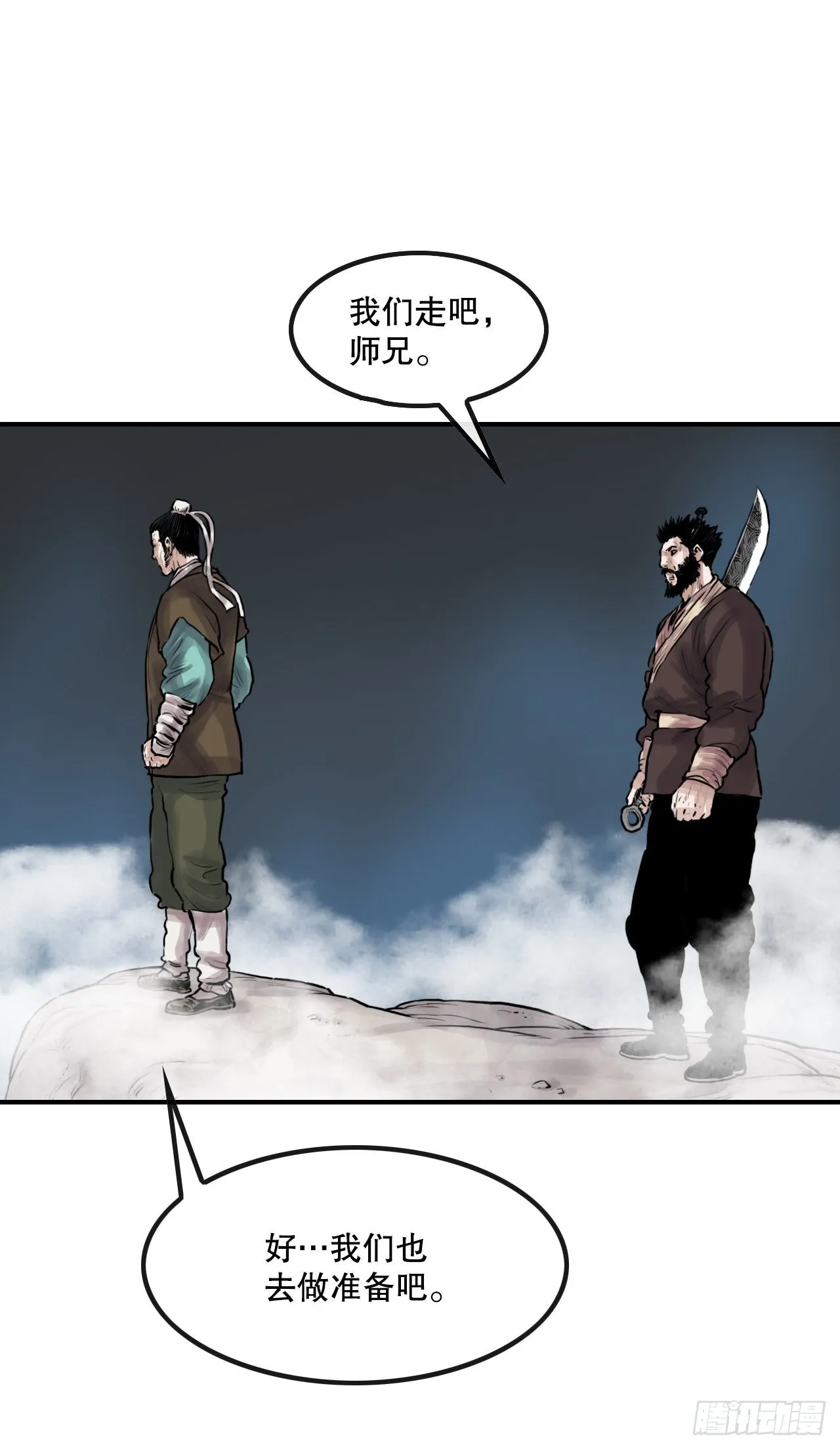 30.和言家对决-2 第52页