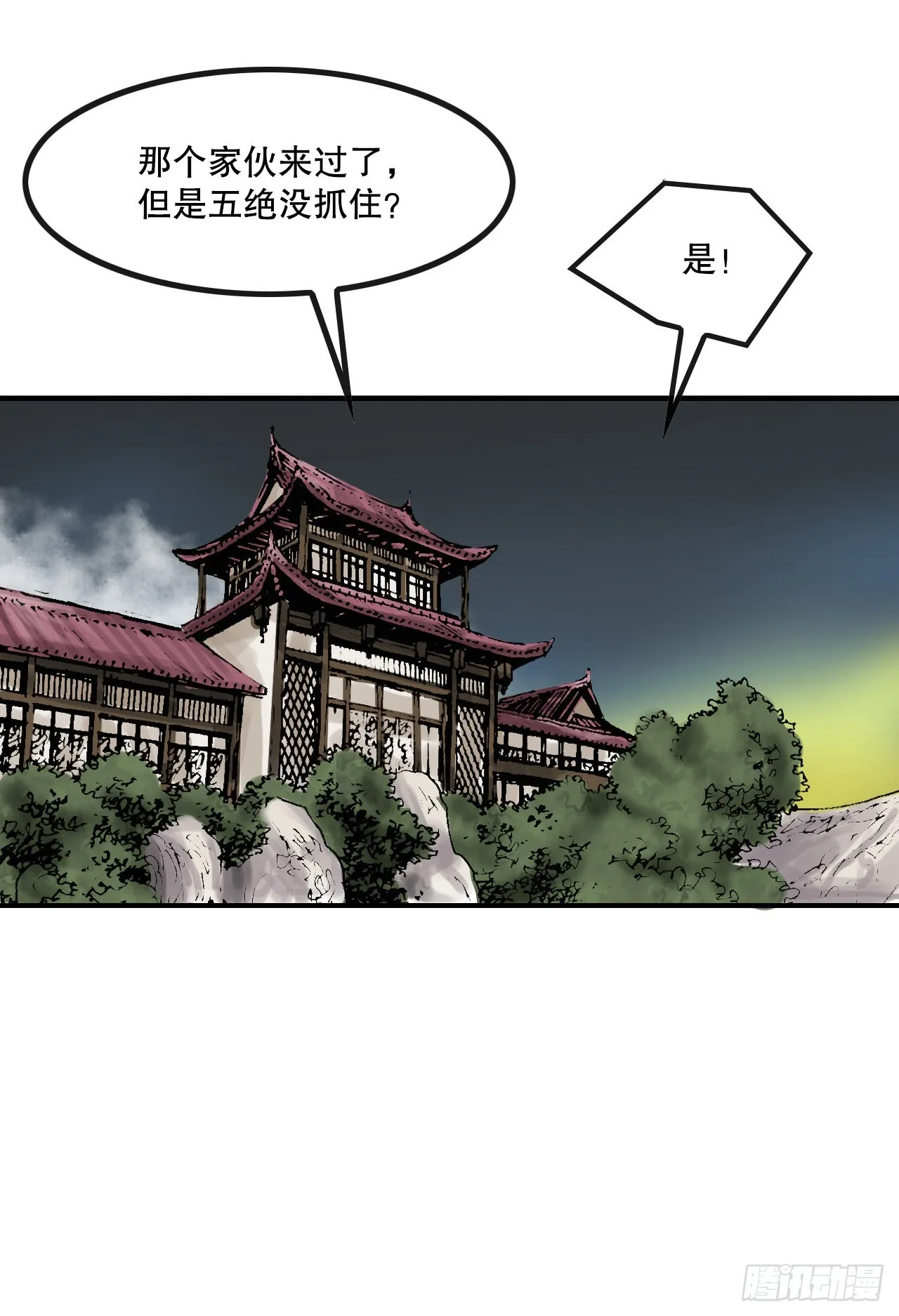 30.和言家对决-2 第60页