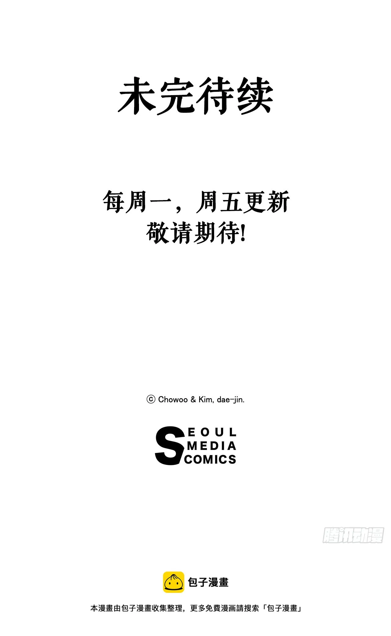 30.和言家对决-2 第62页