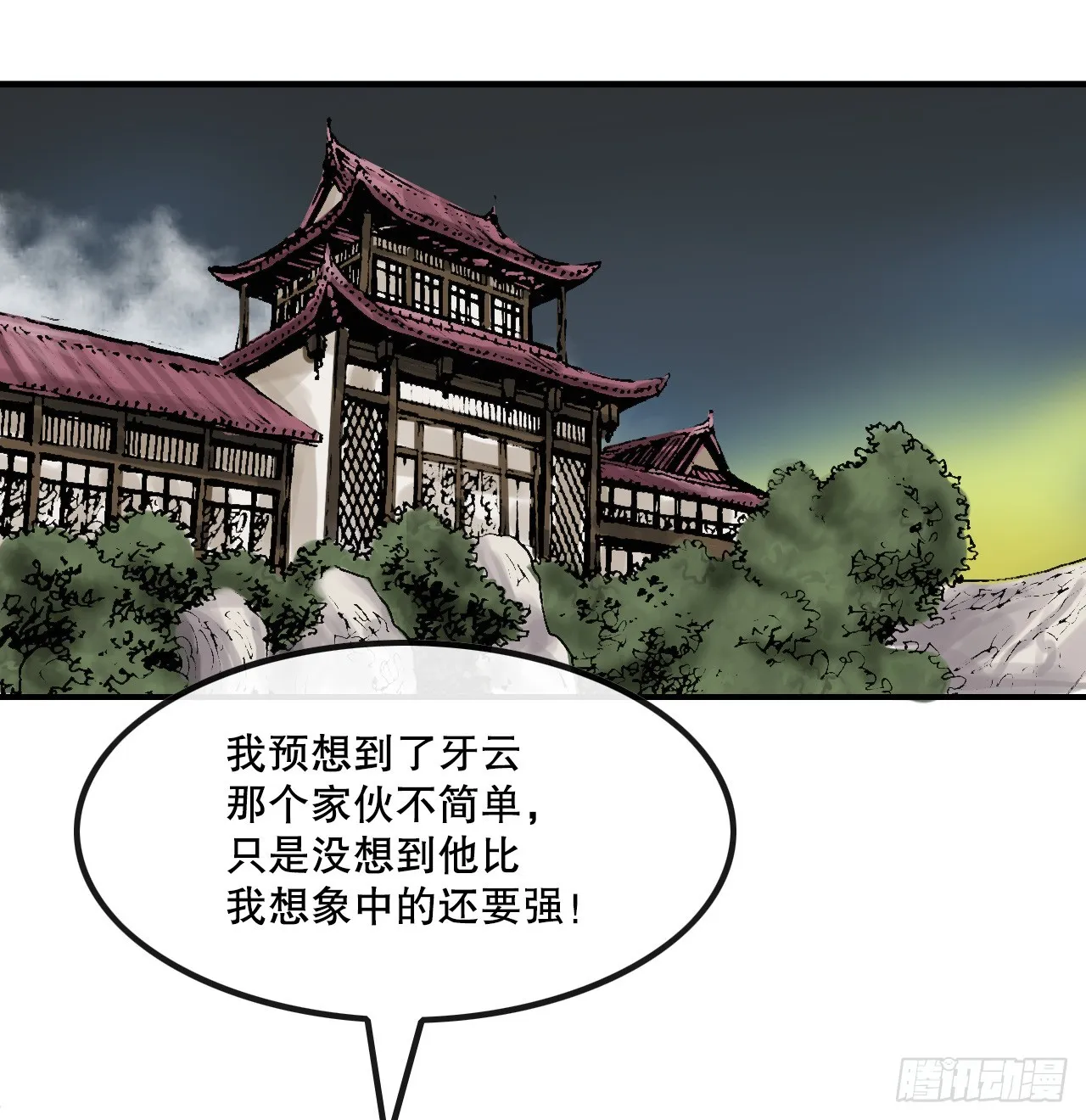 31.精进武功 第3页