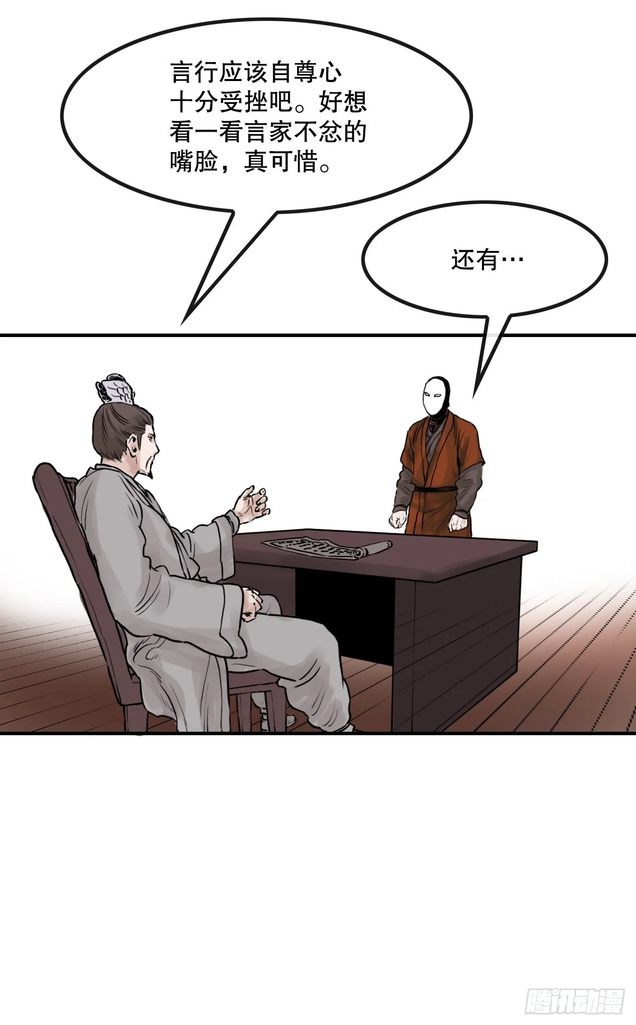 31.精进武功 第6页