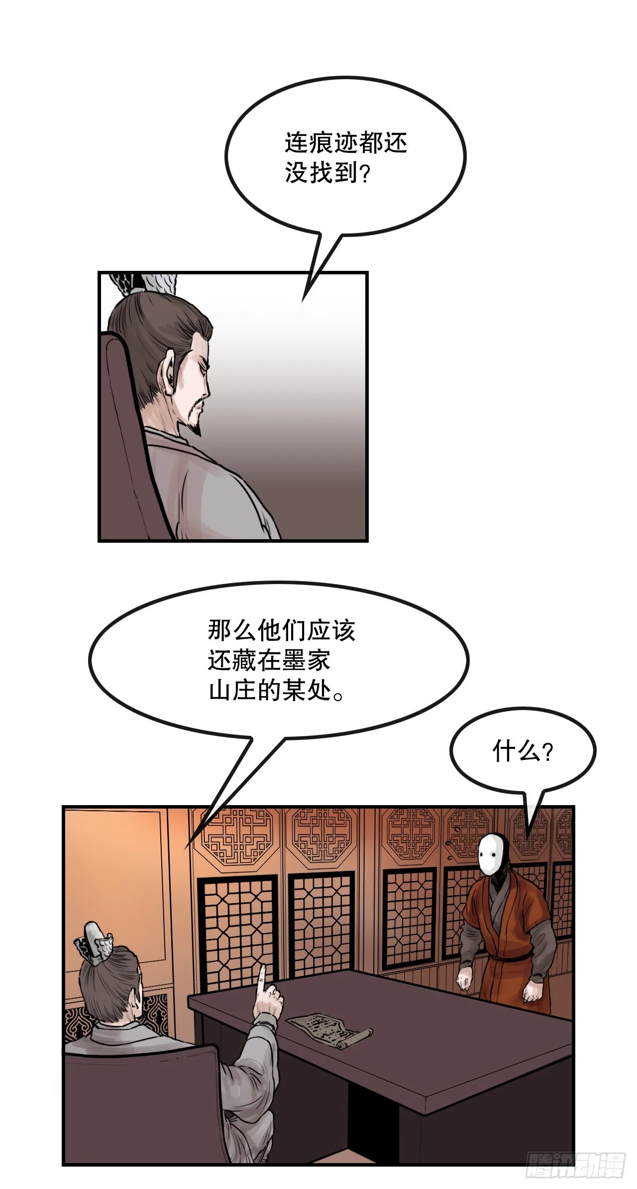 31.精进武功 第8页