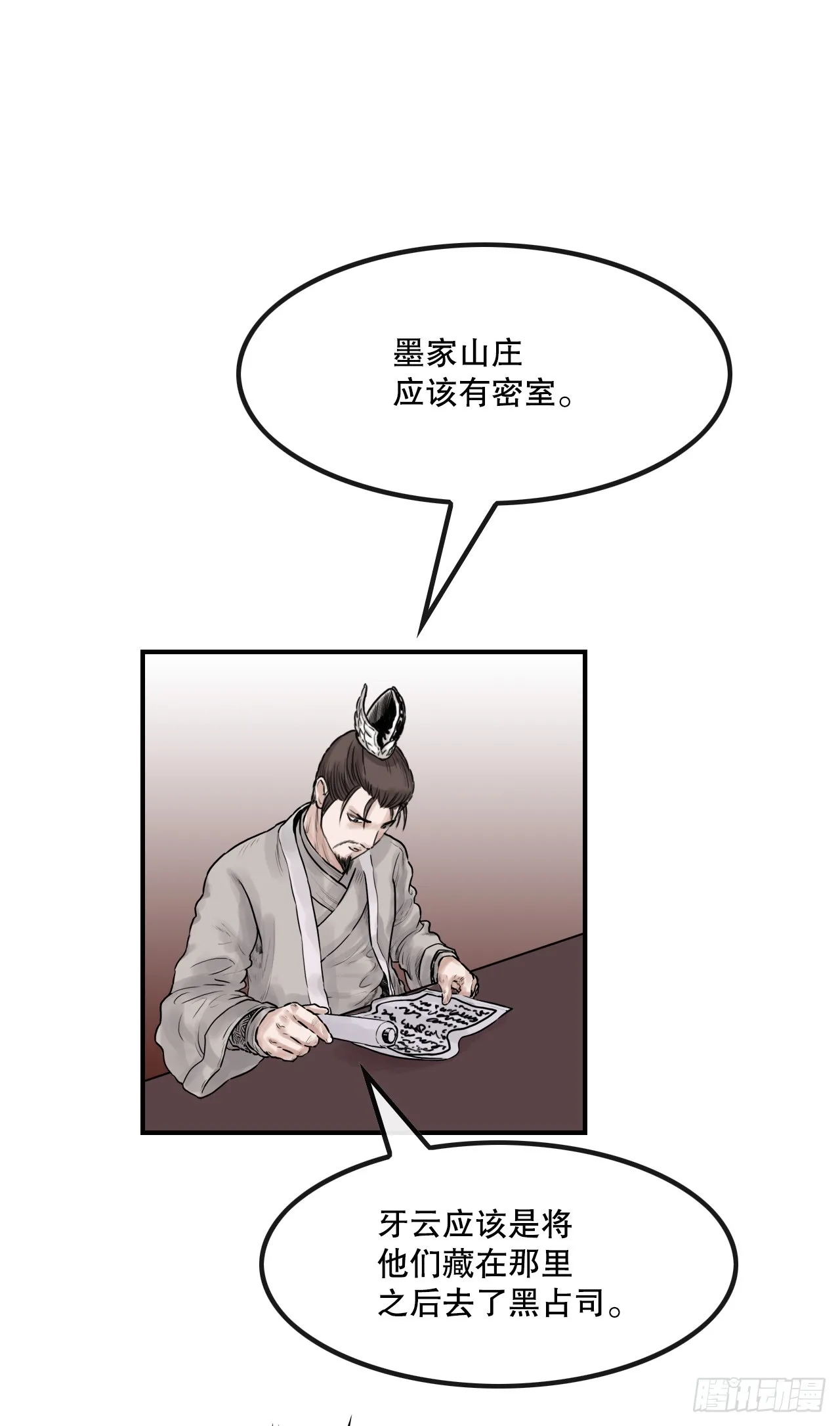 31.精进武功 第9页