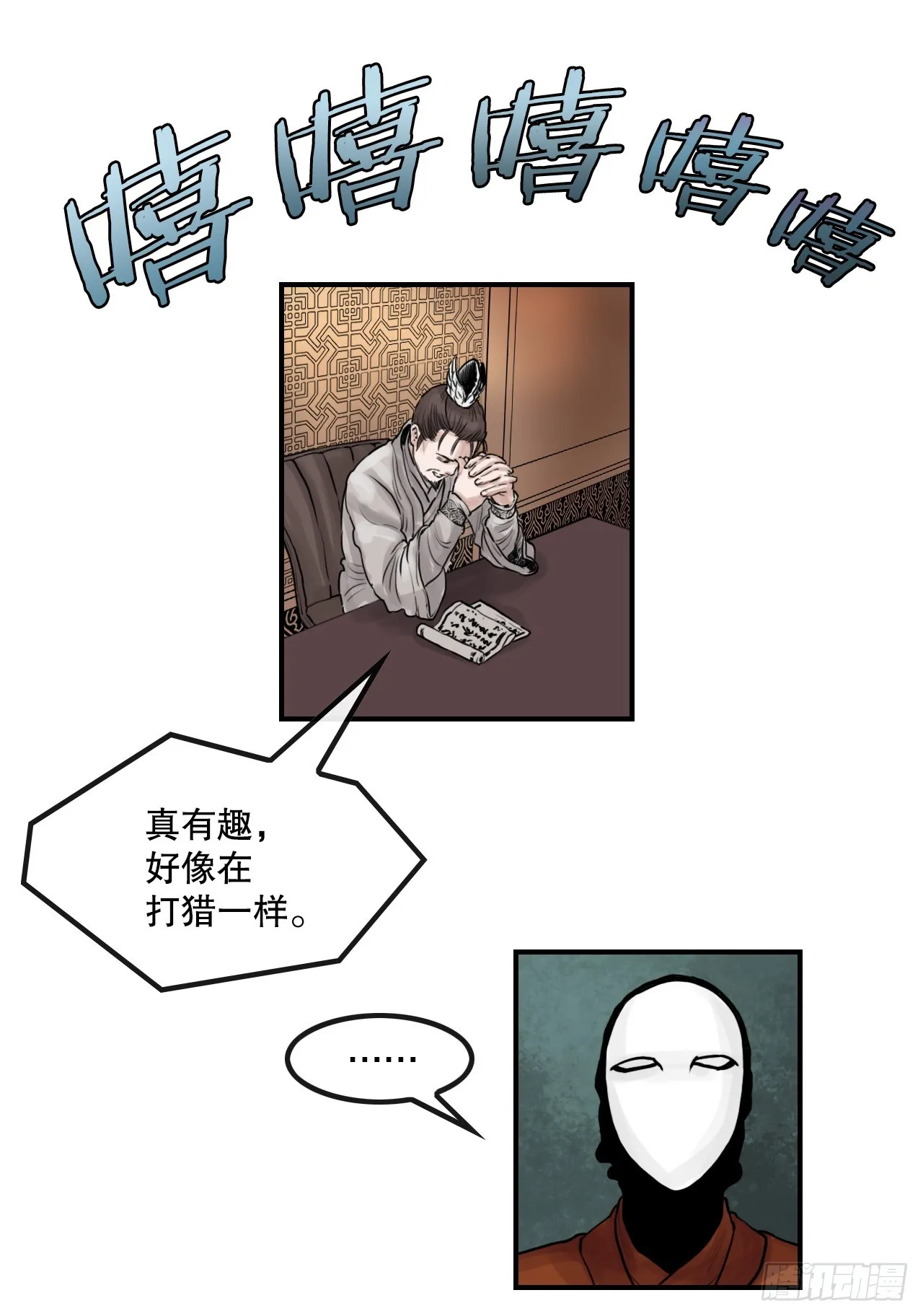 31.精进武功 第11页