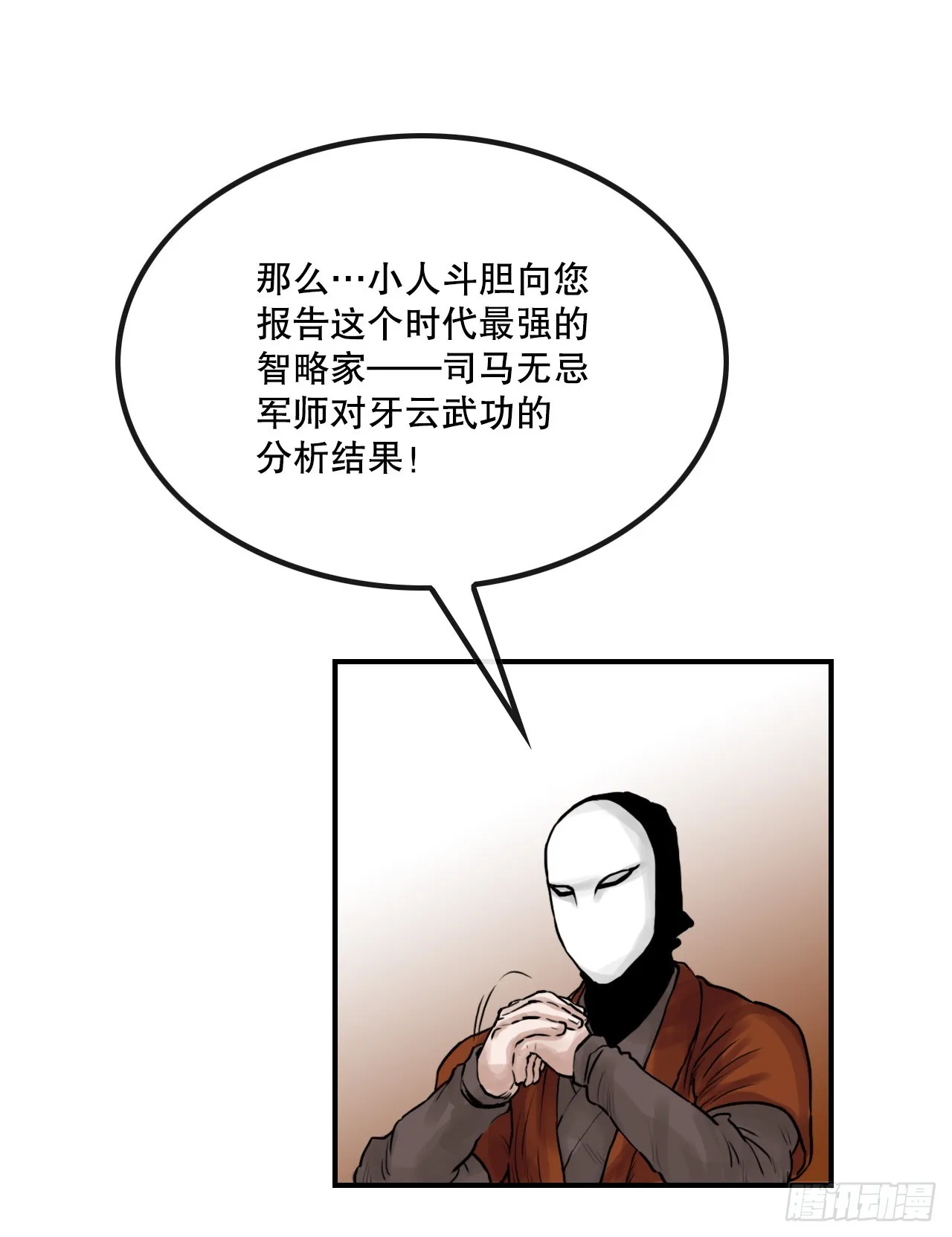 31.精进武功 第15页