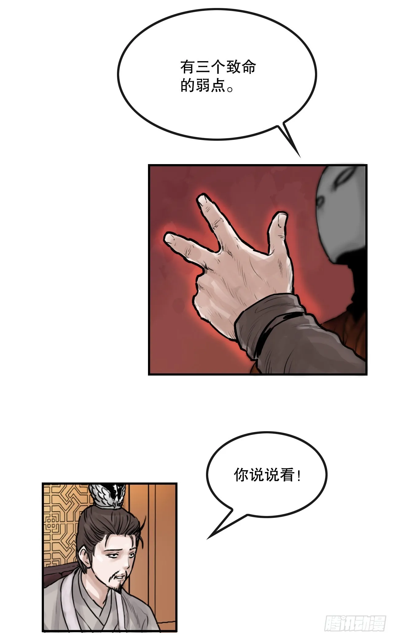 31.精进武功 第19页
