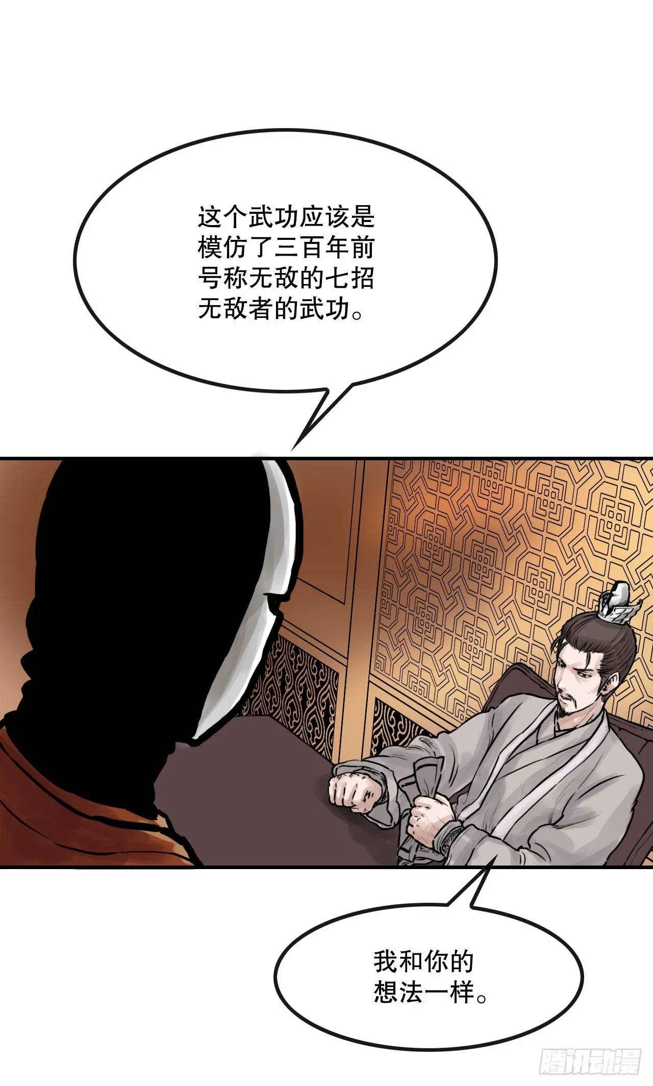 31.精进武功 第22页