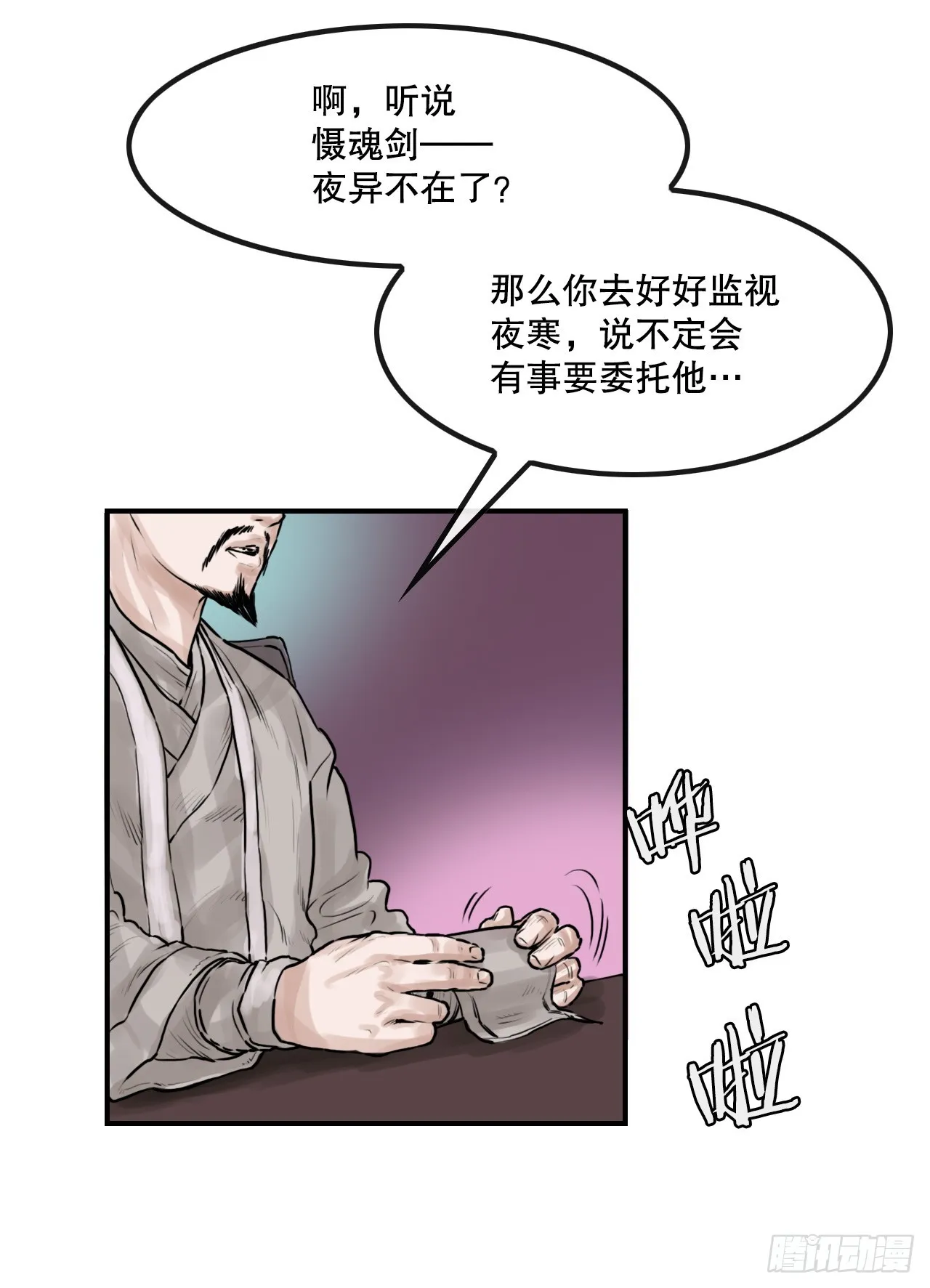 31.精进武功 第25页