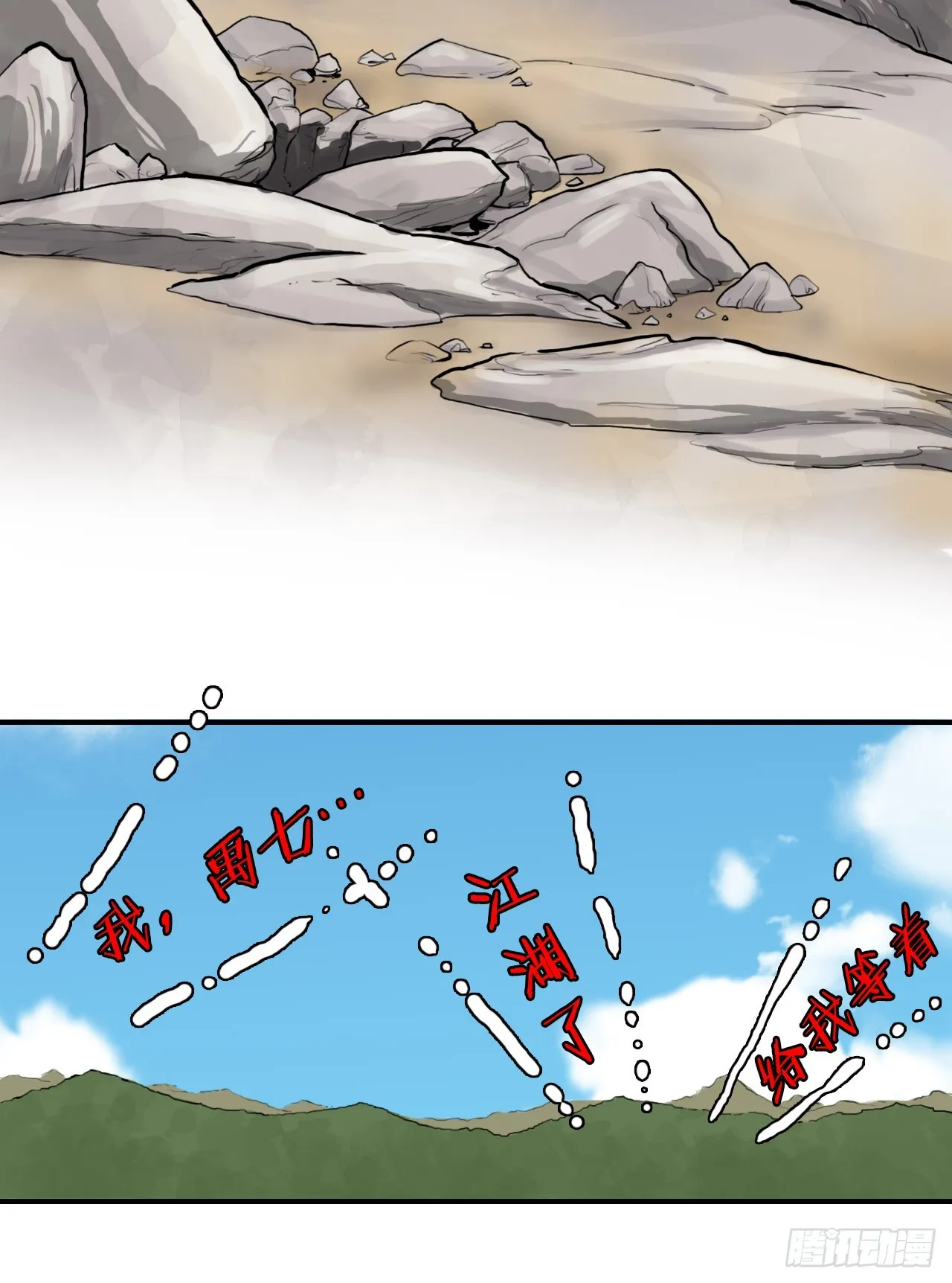 31.精进武功 第51页