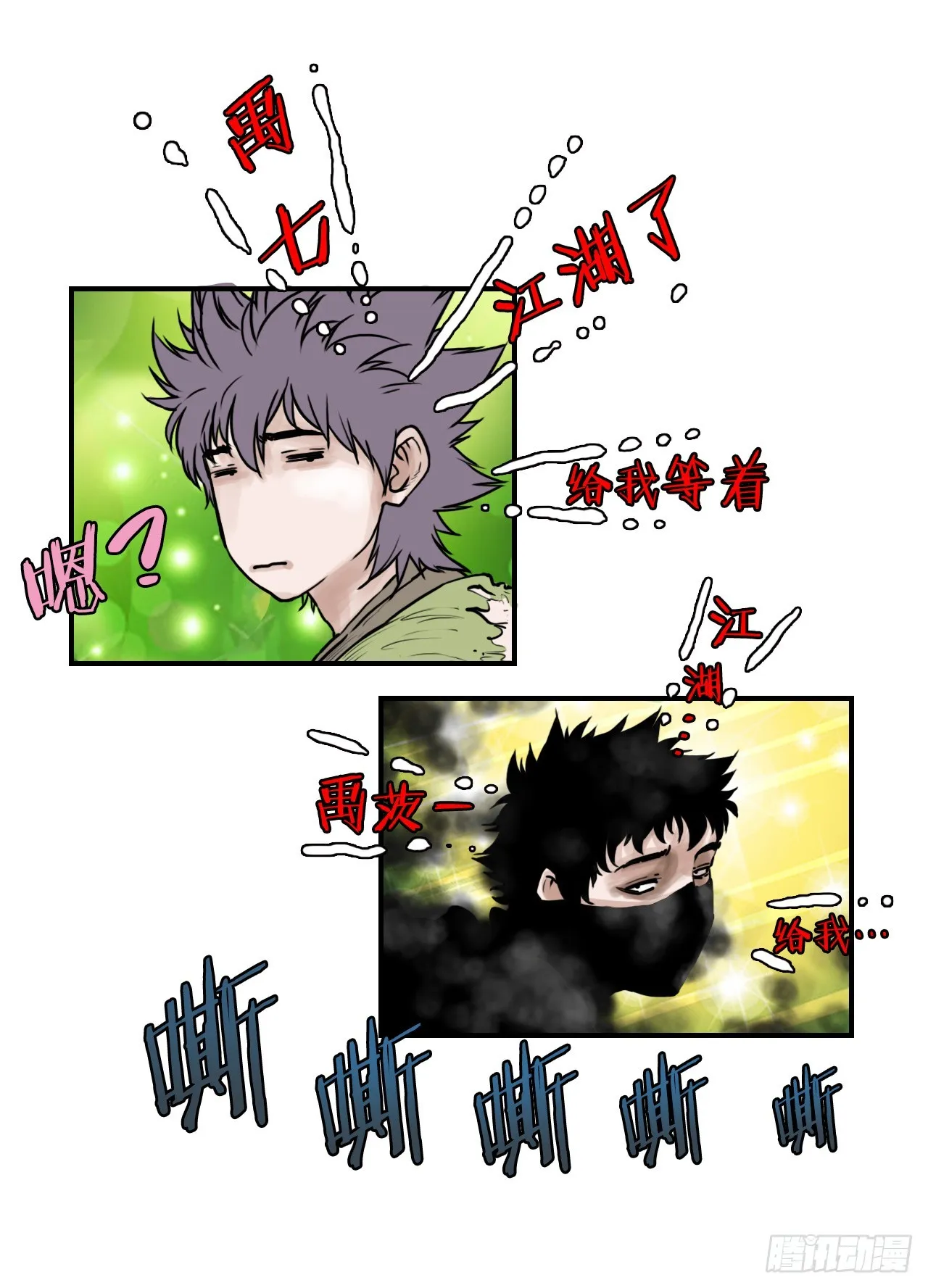 31.精进武功 第52页