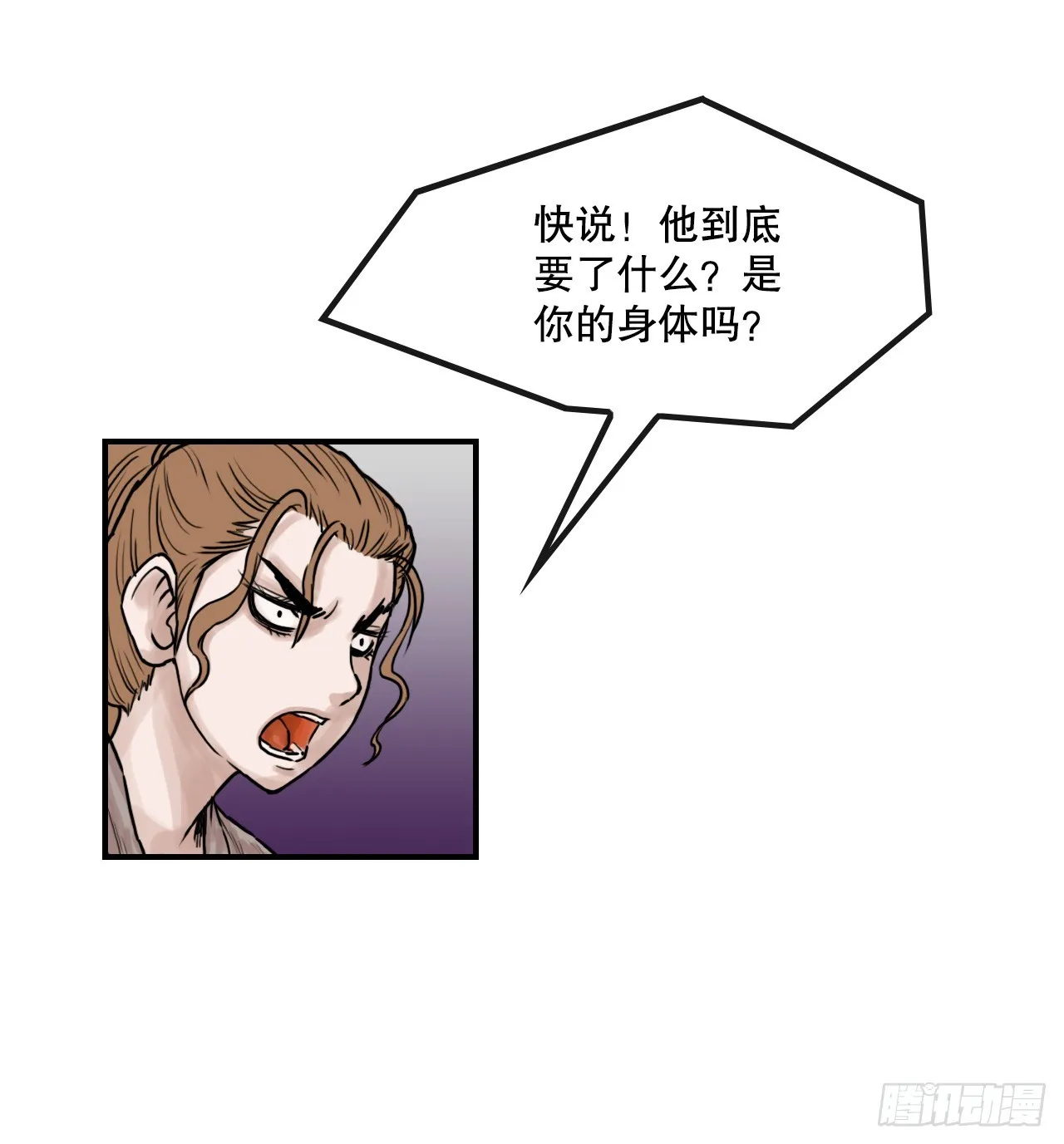 32.运功疗伤 第36页
