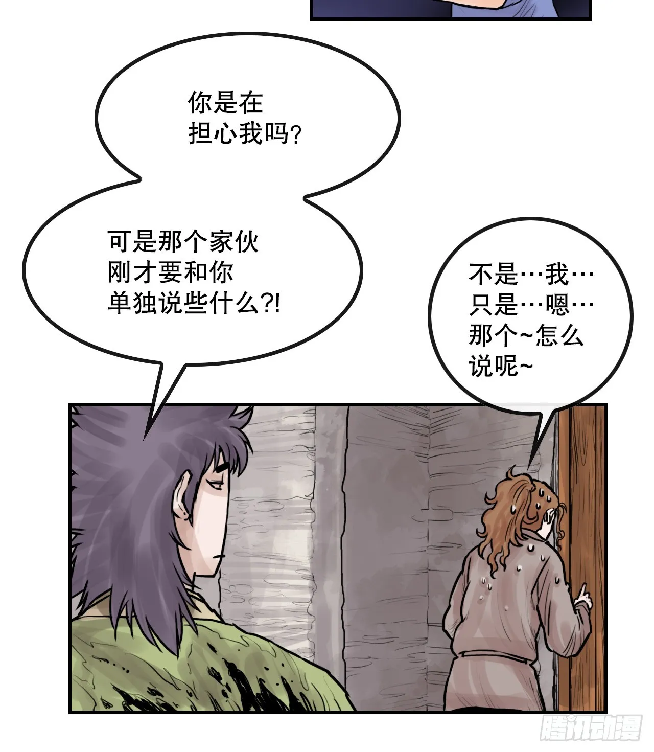 33.离开密室 第6页