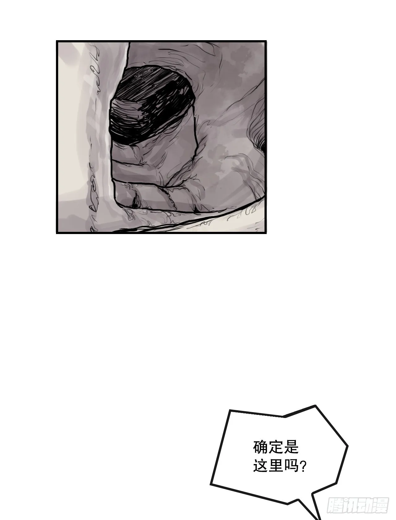 33.离开密室 第10页