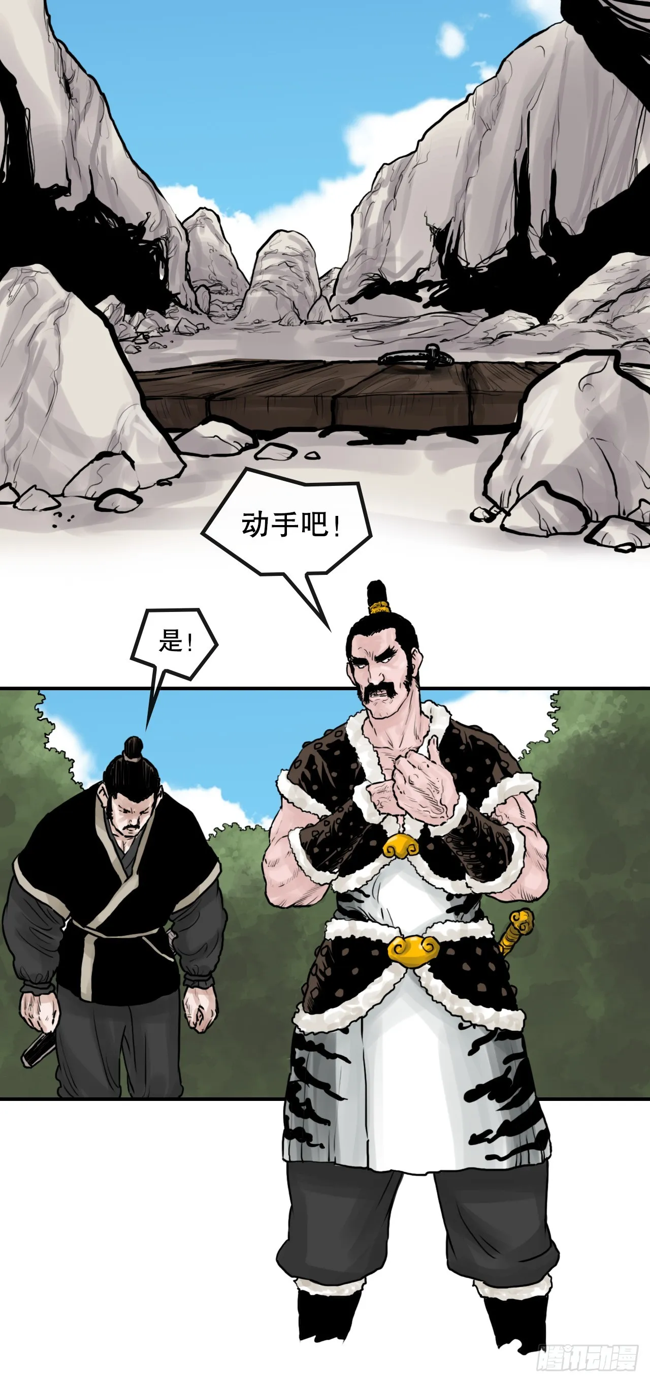 33.离开密室 第12页