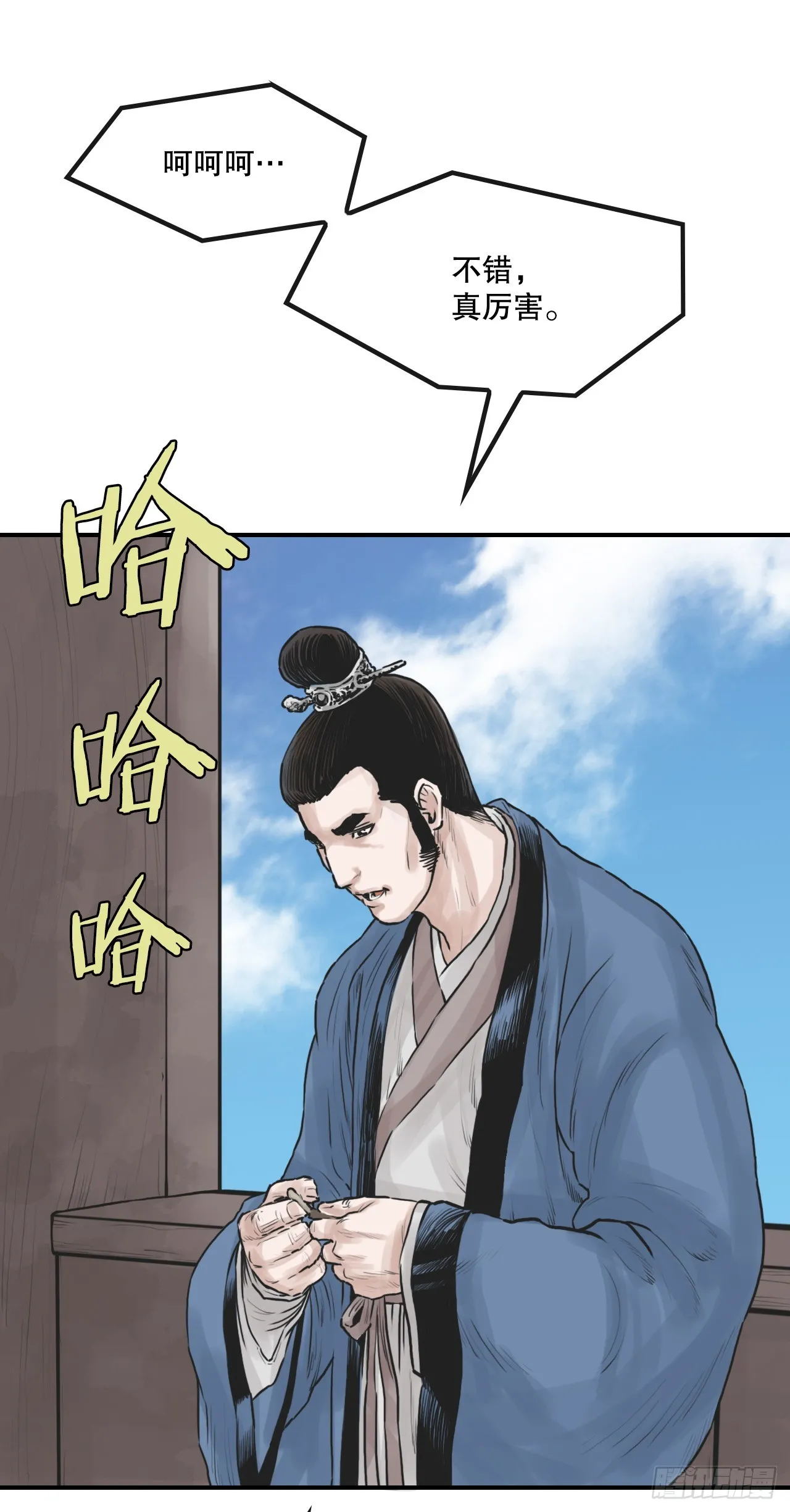 33.离开密室 第16页