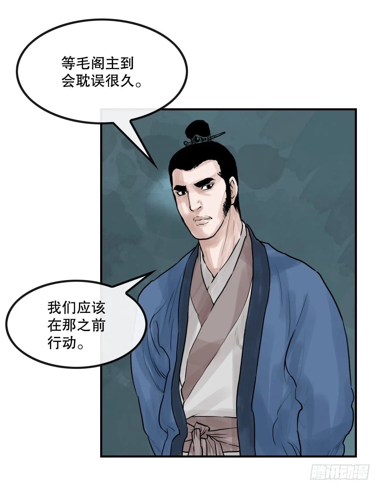 33.离开密室 第22页