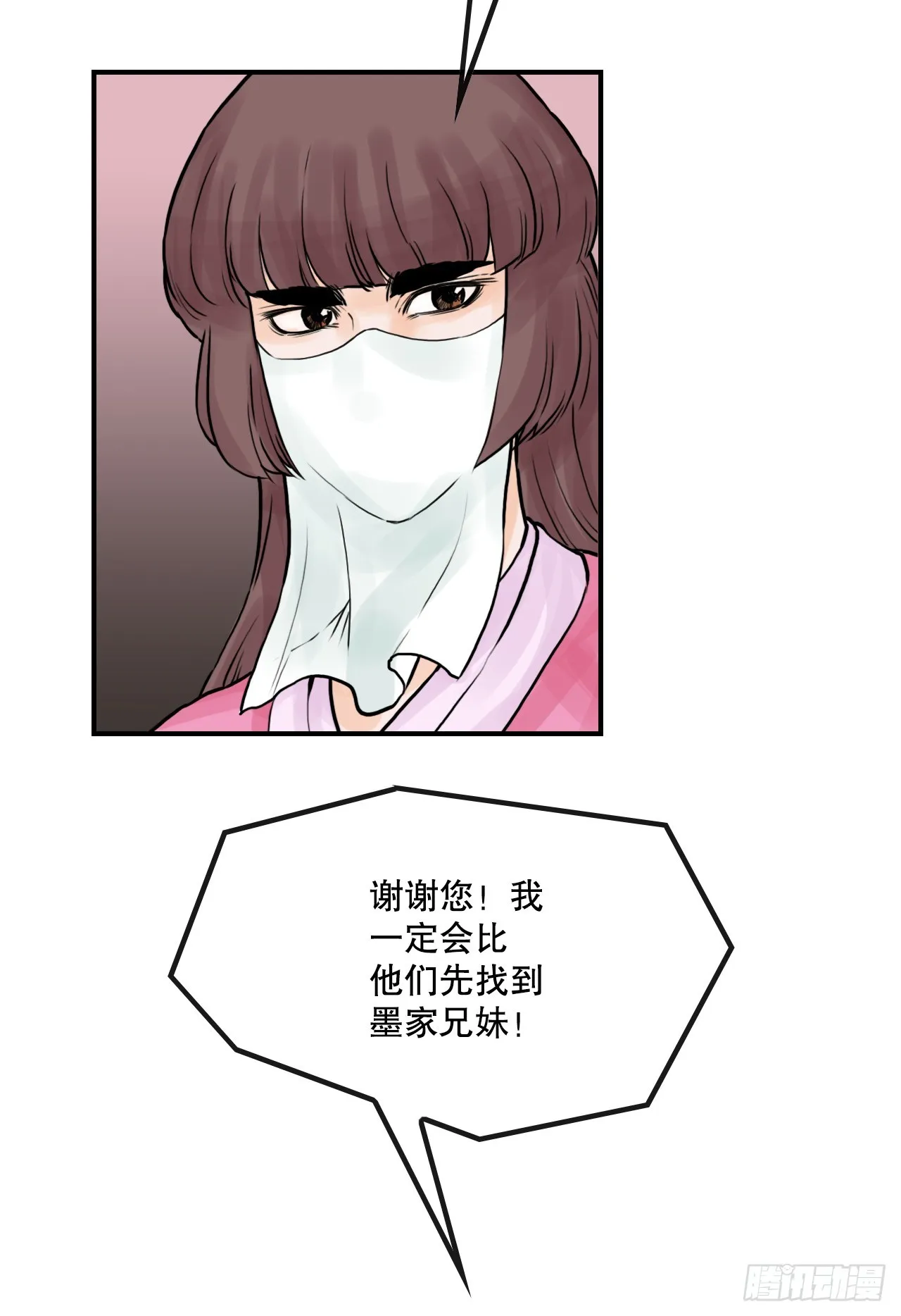 33.离开密室 第24页