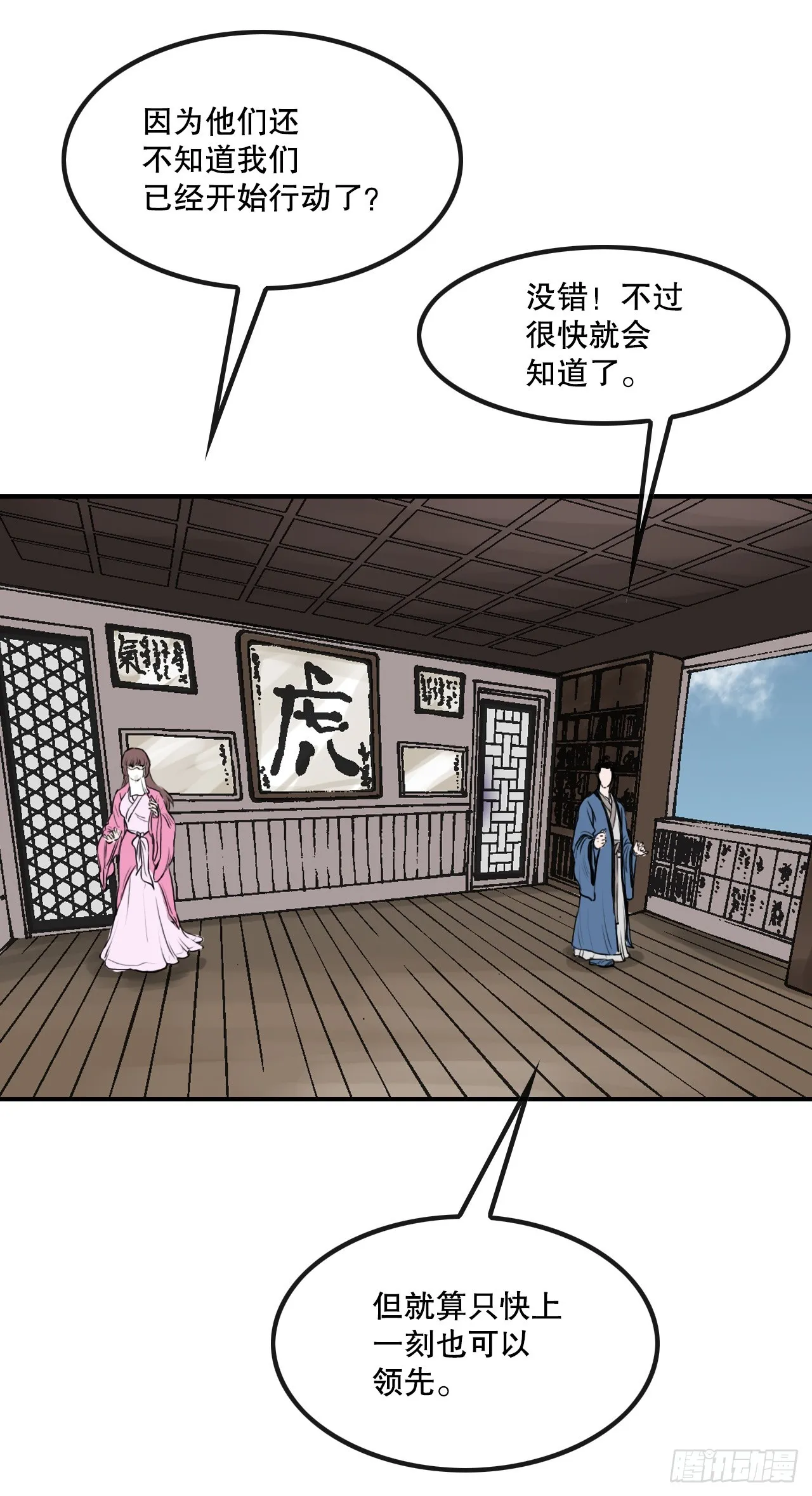 33.离开密室 第32页