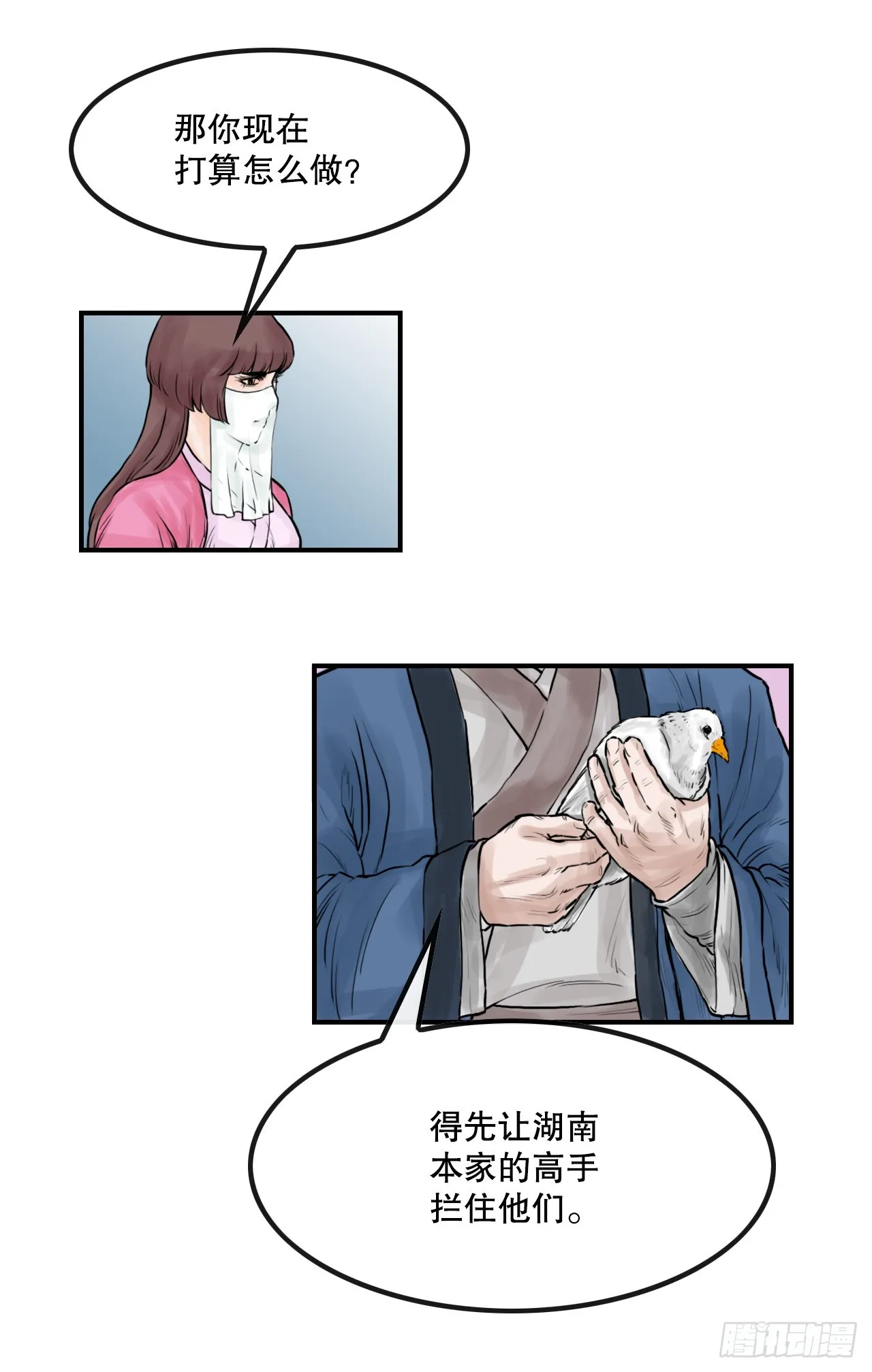 33.离开密室 第34页