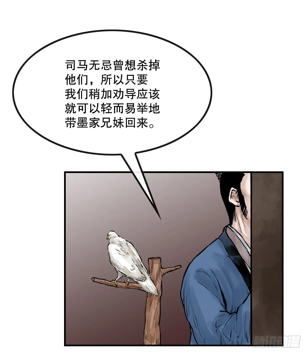 33.离开密室 第35页