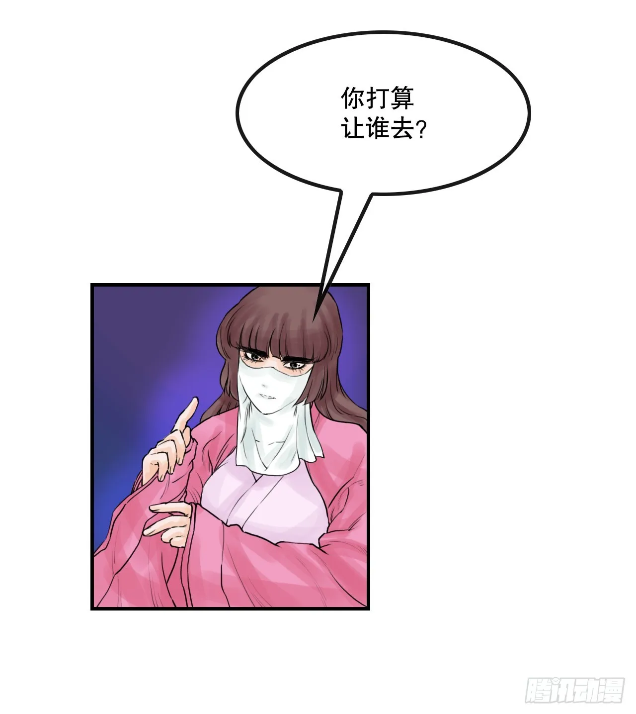 33.离开密室 第36页