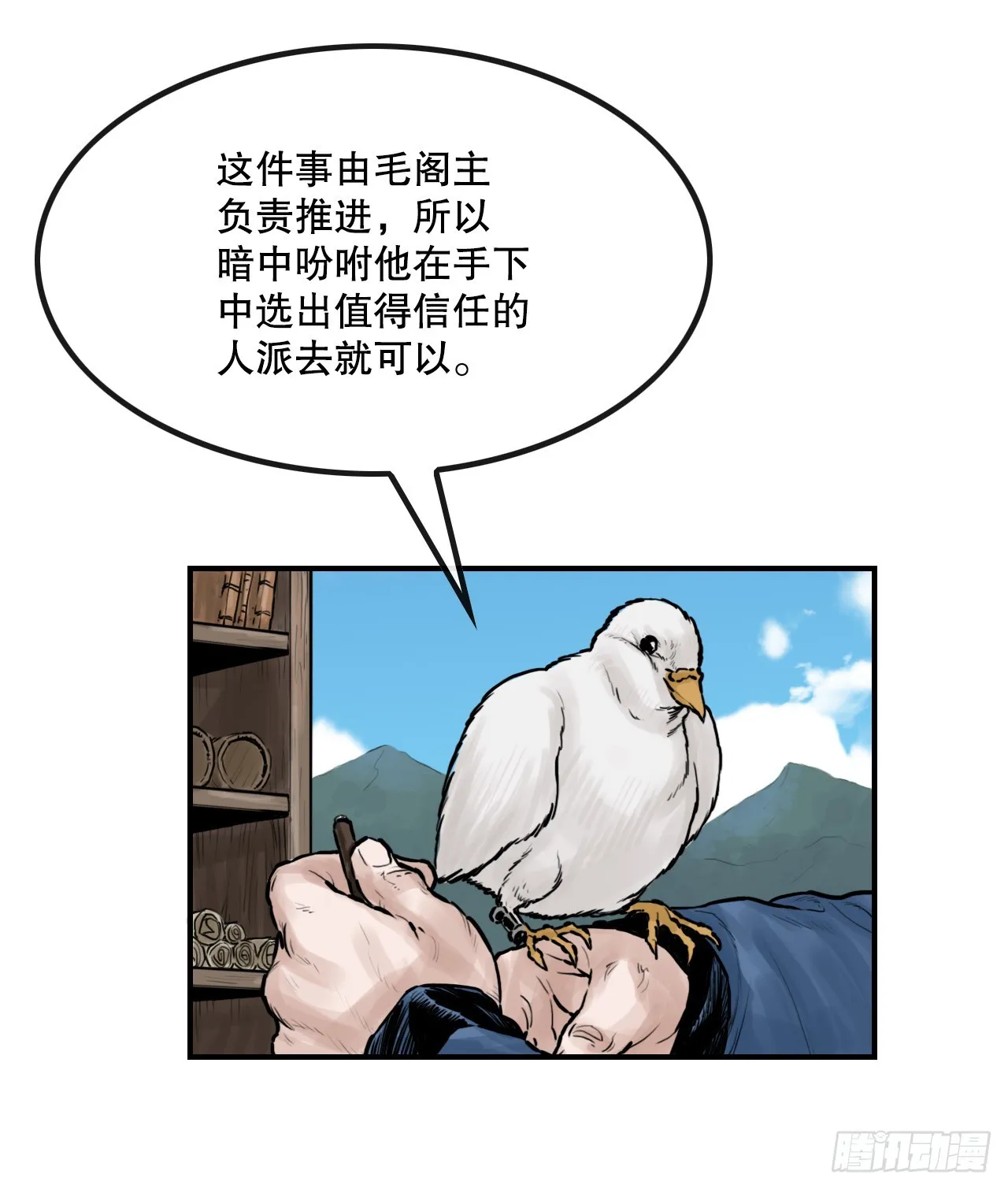 33.离开密室 第38页