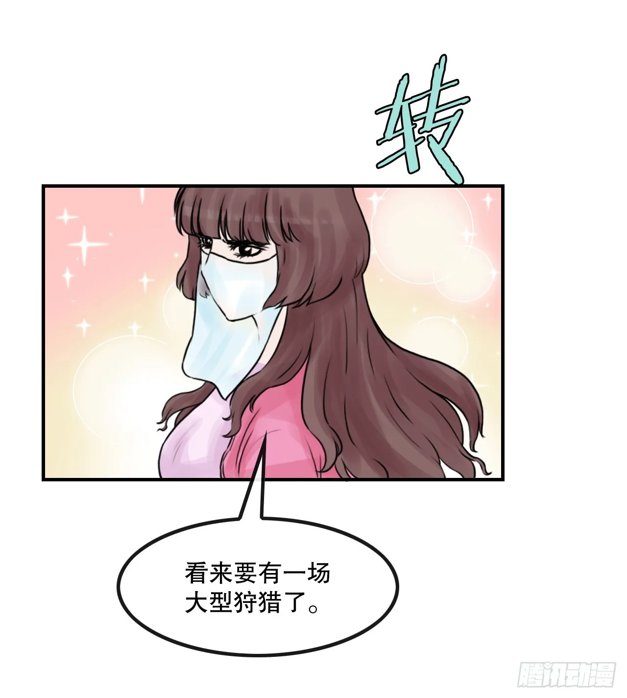 33.离开密室 第39页