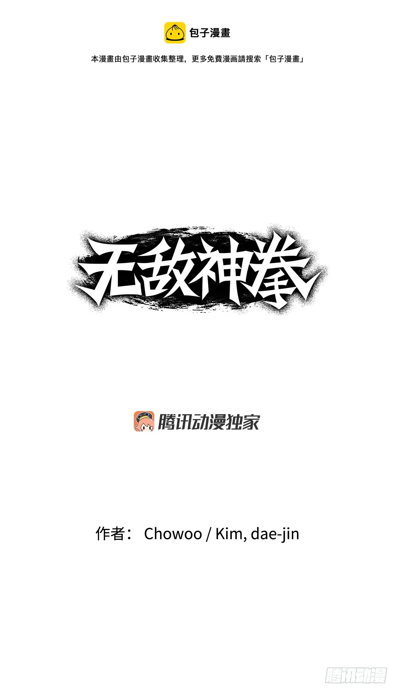 34.研磨武功 第1页