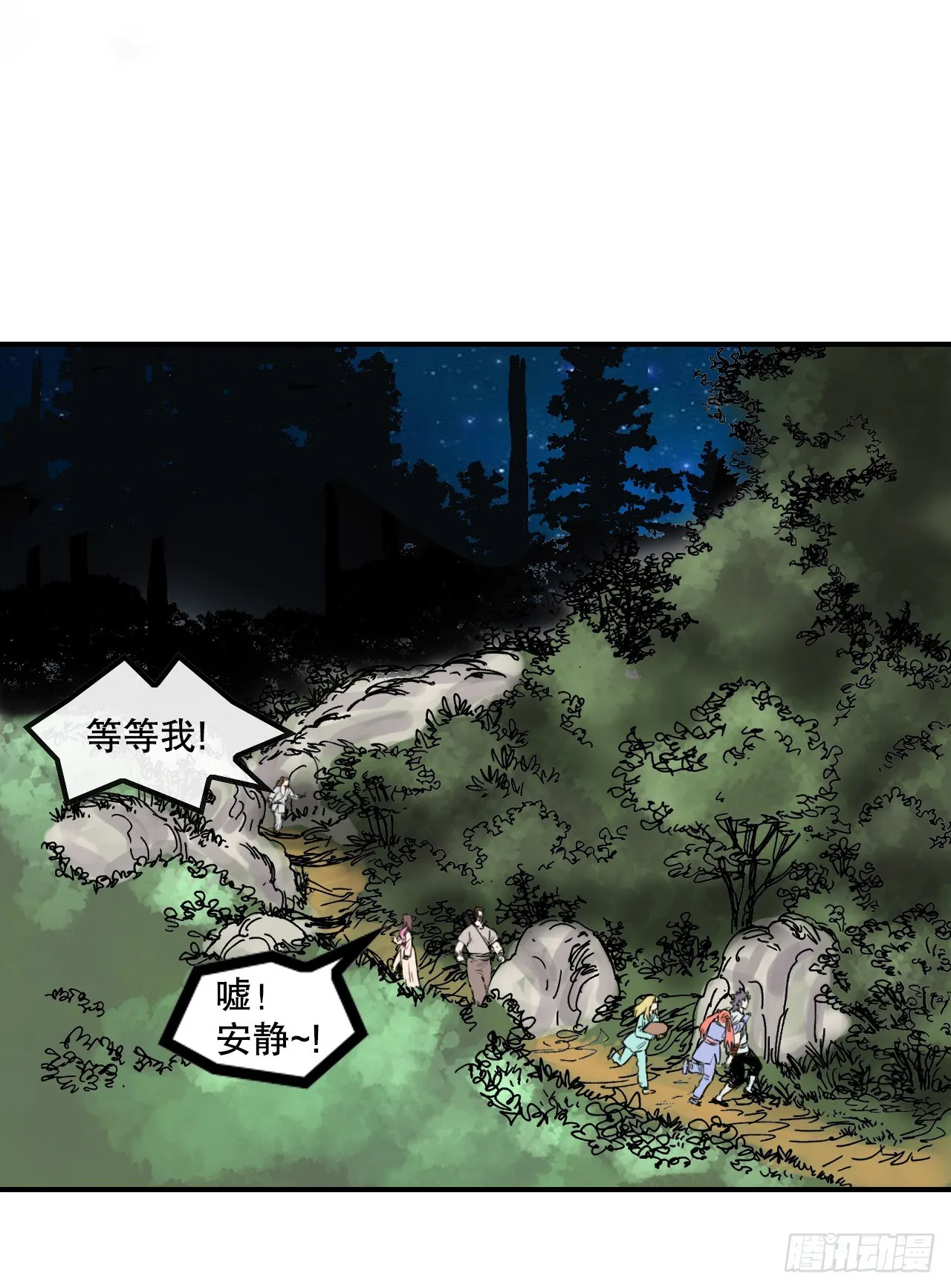34.研磨武功 第9页